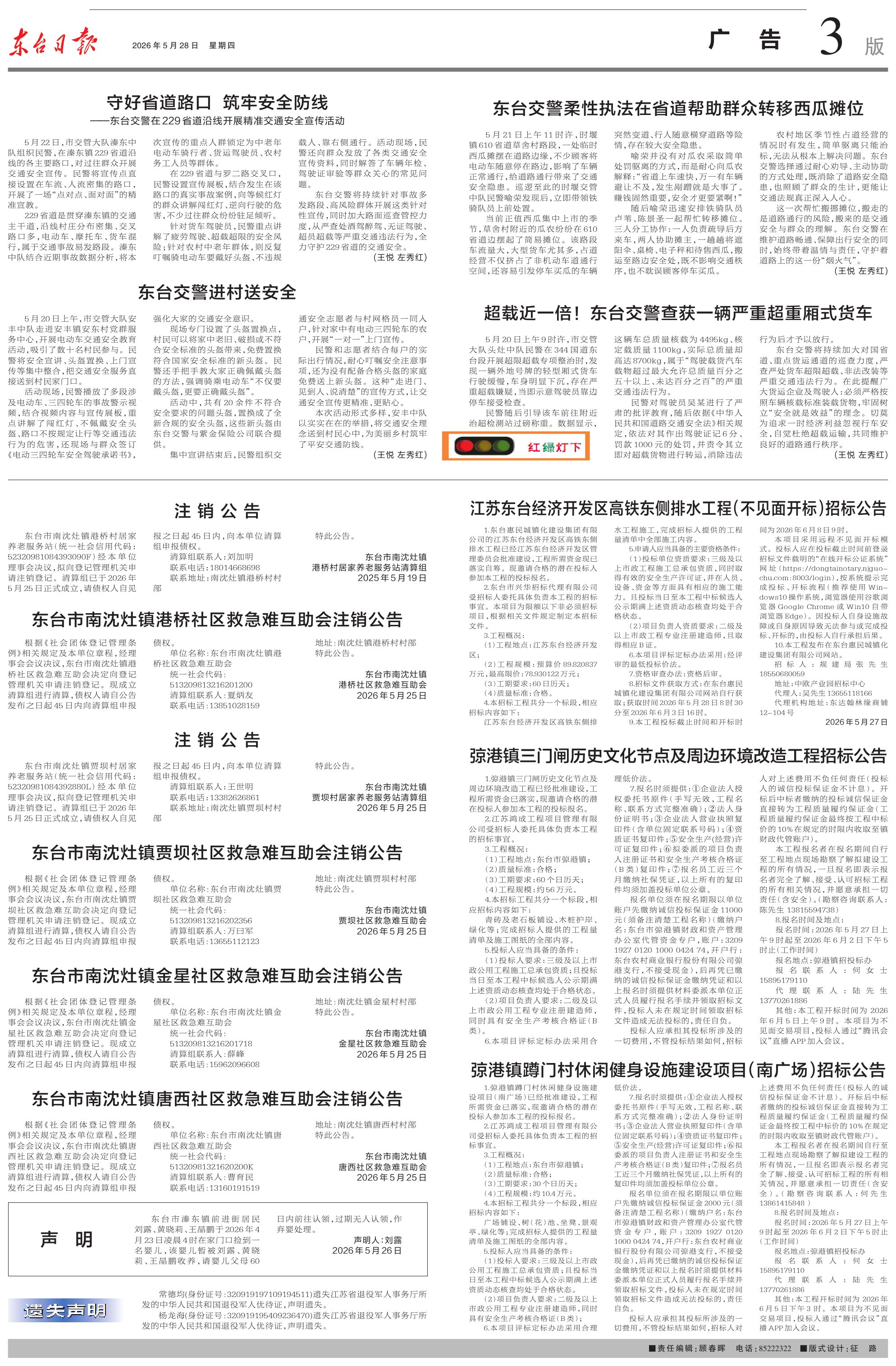 第三版：广告