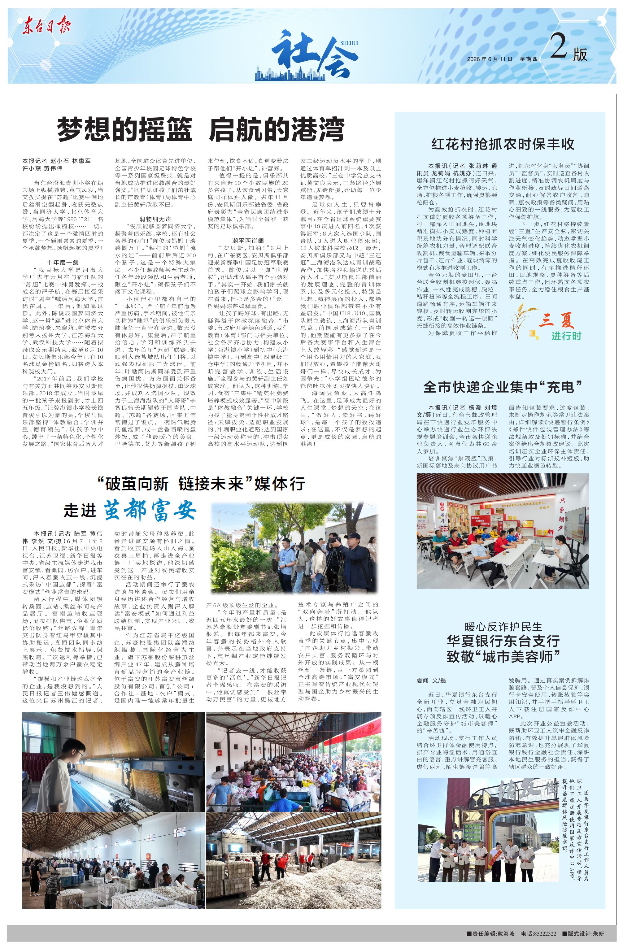 第二版：社会
