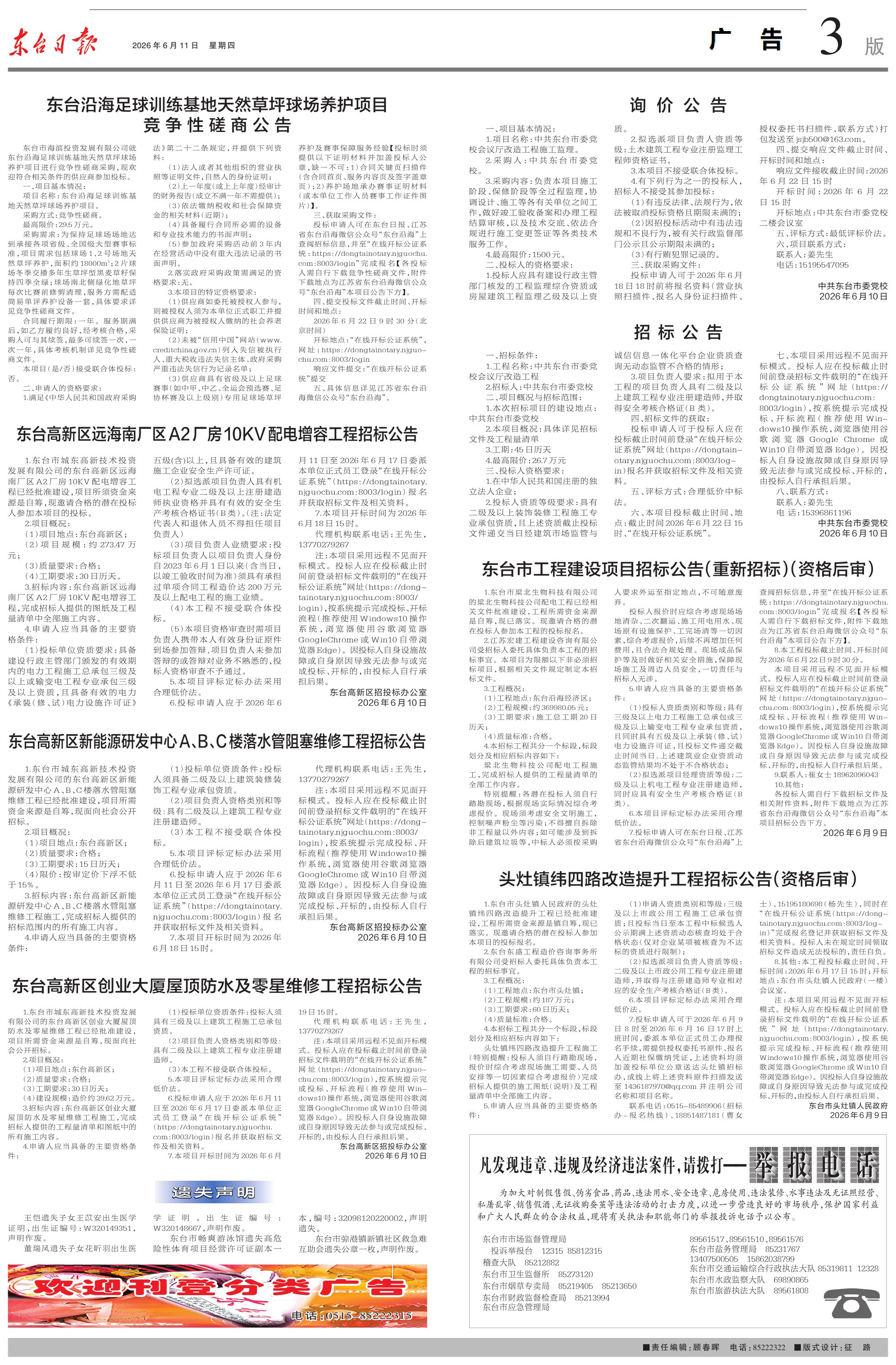 第三版：广告