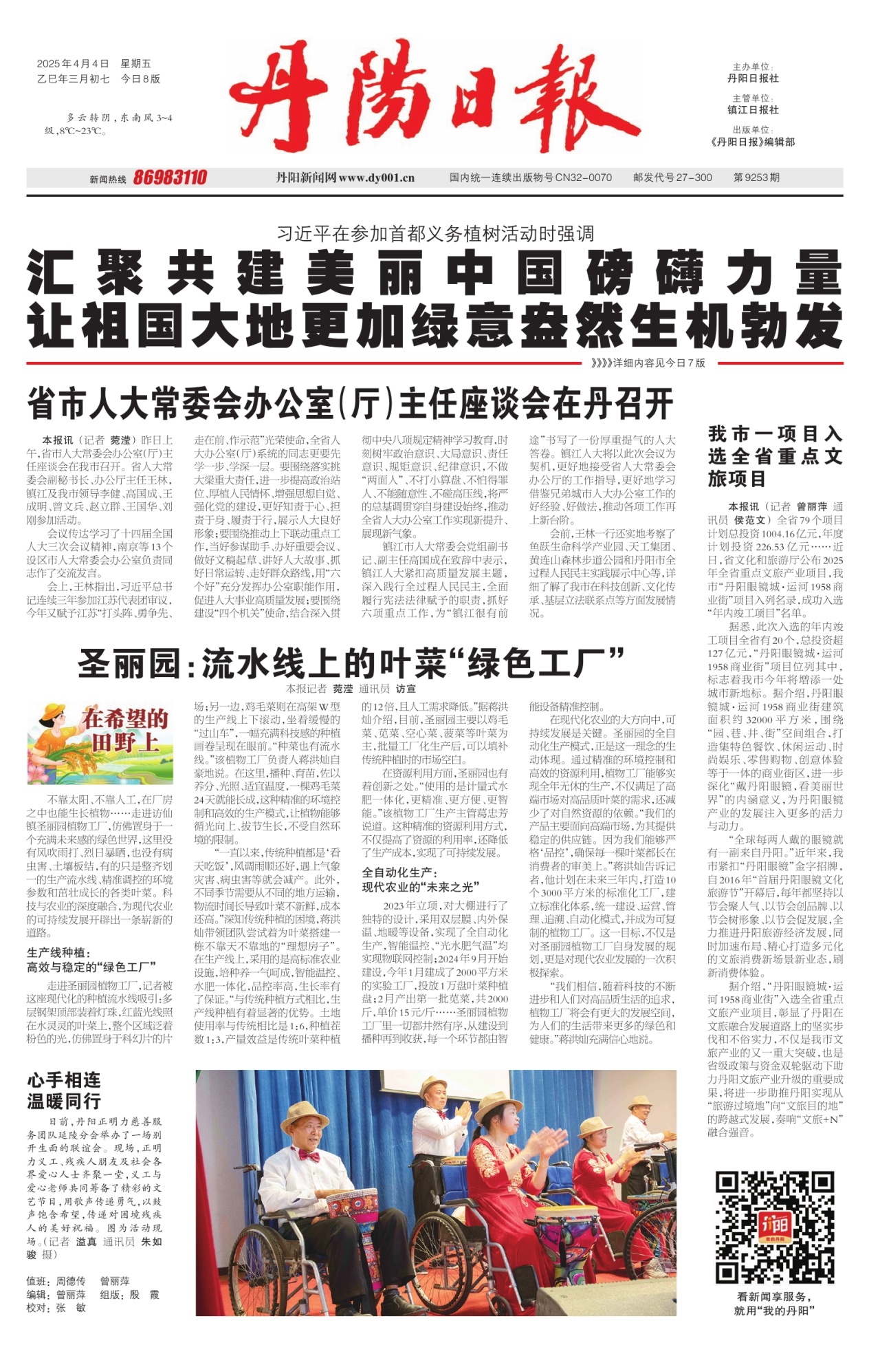 第一版：要闻