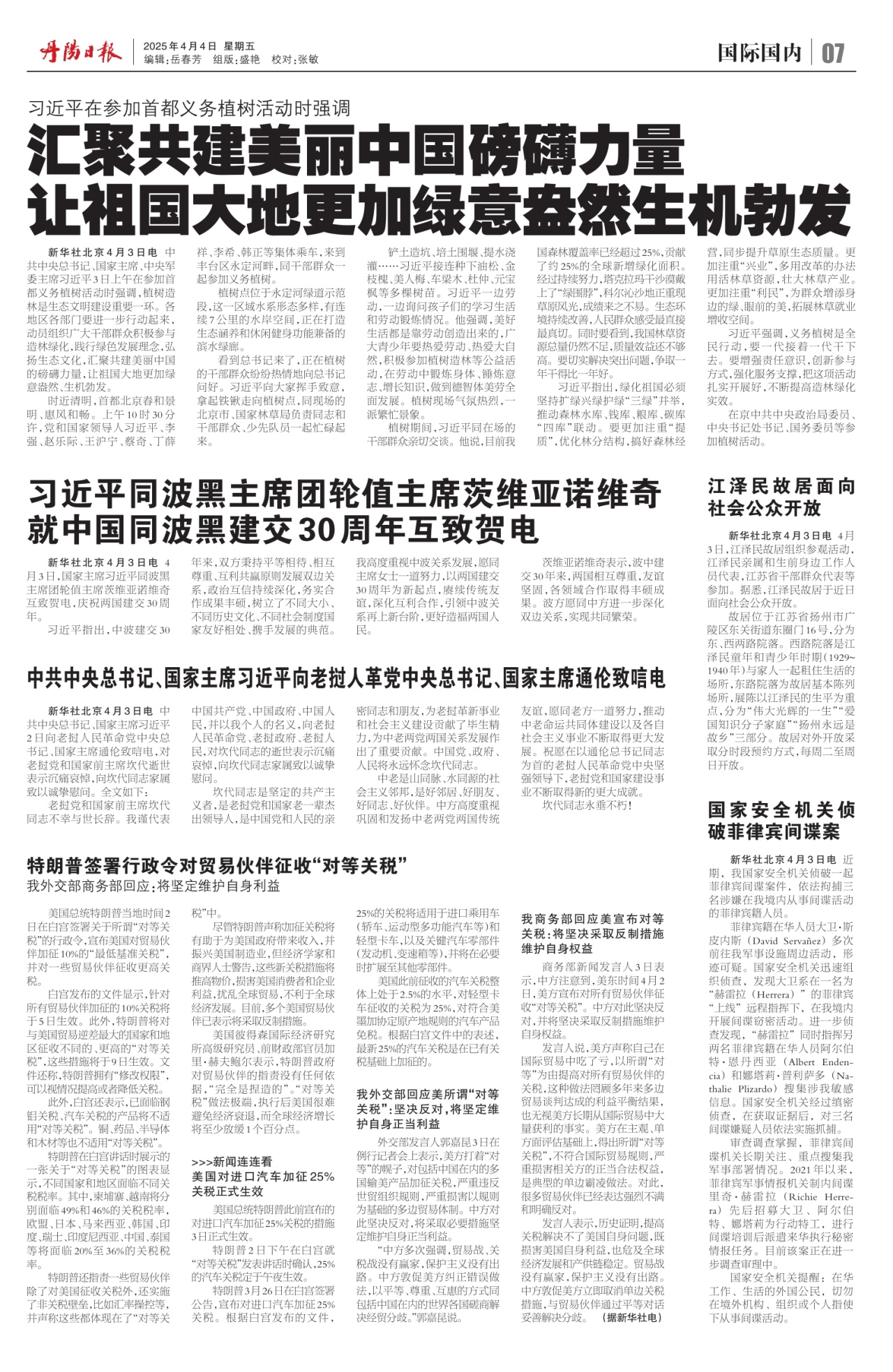 第七版：国际国内