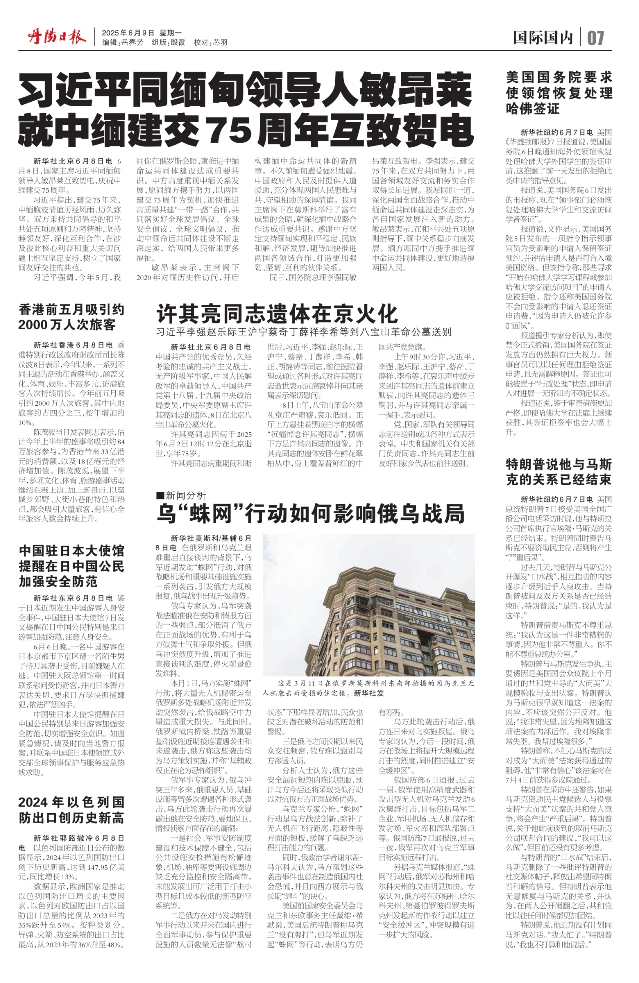 第七版：国际国内