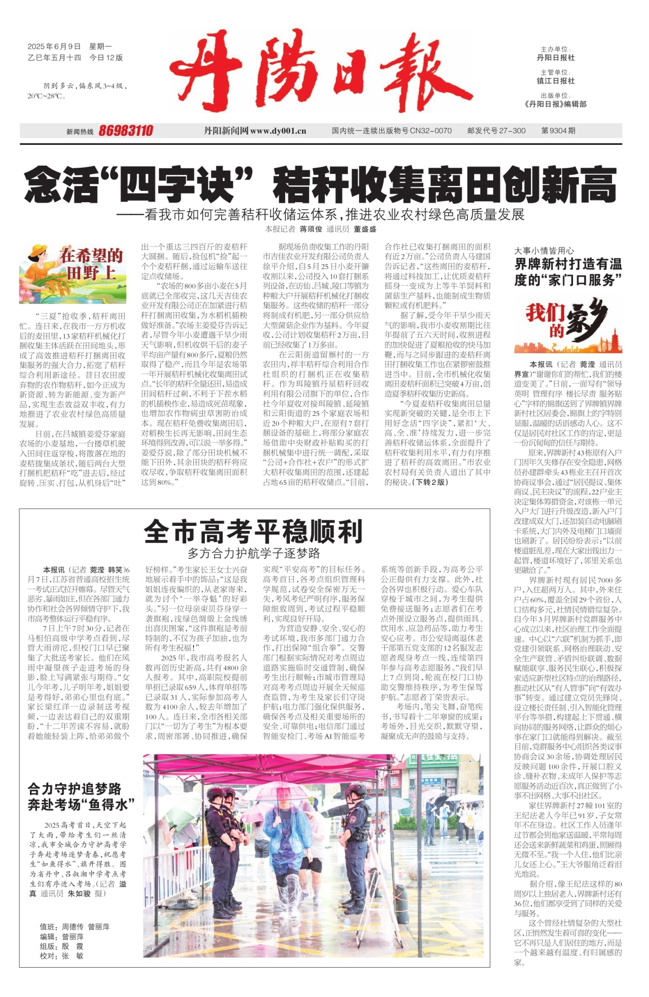 第一版：要闻