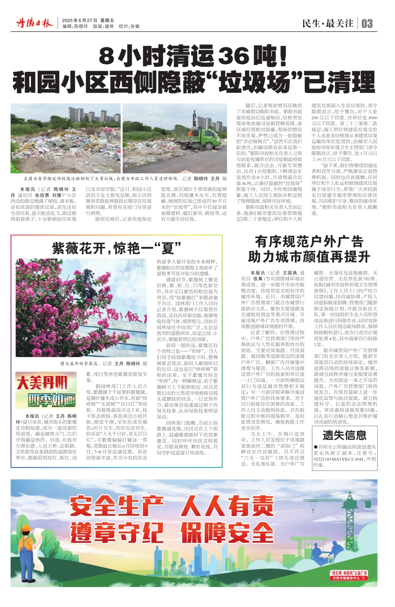 第三版：民生·最关注