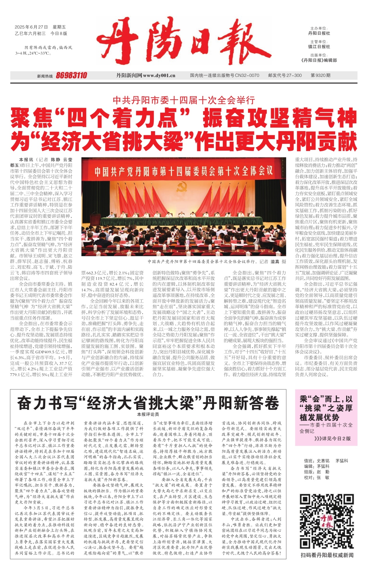 第一版：要闻