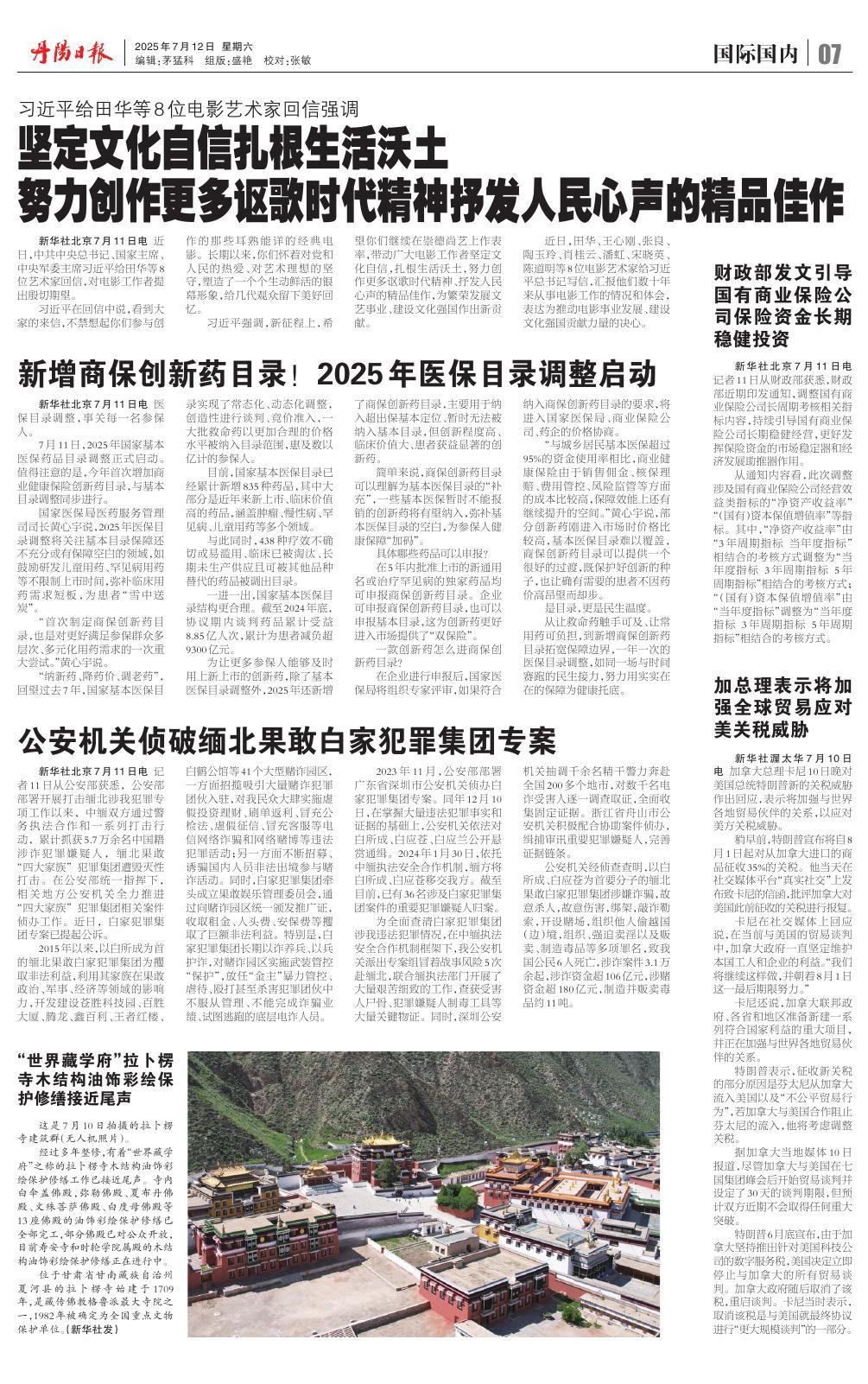 第七版：国际国内