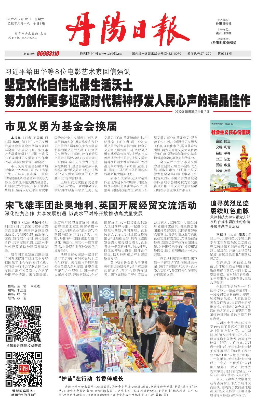 第一版：要闻