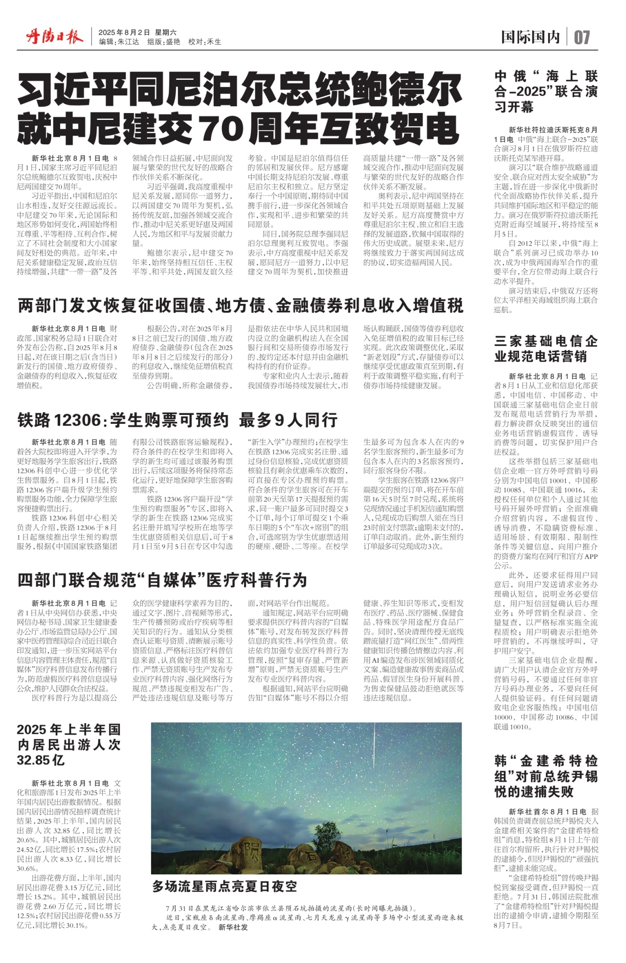 第七版：国际国内
