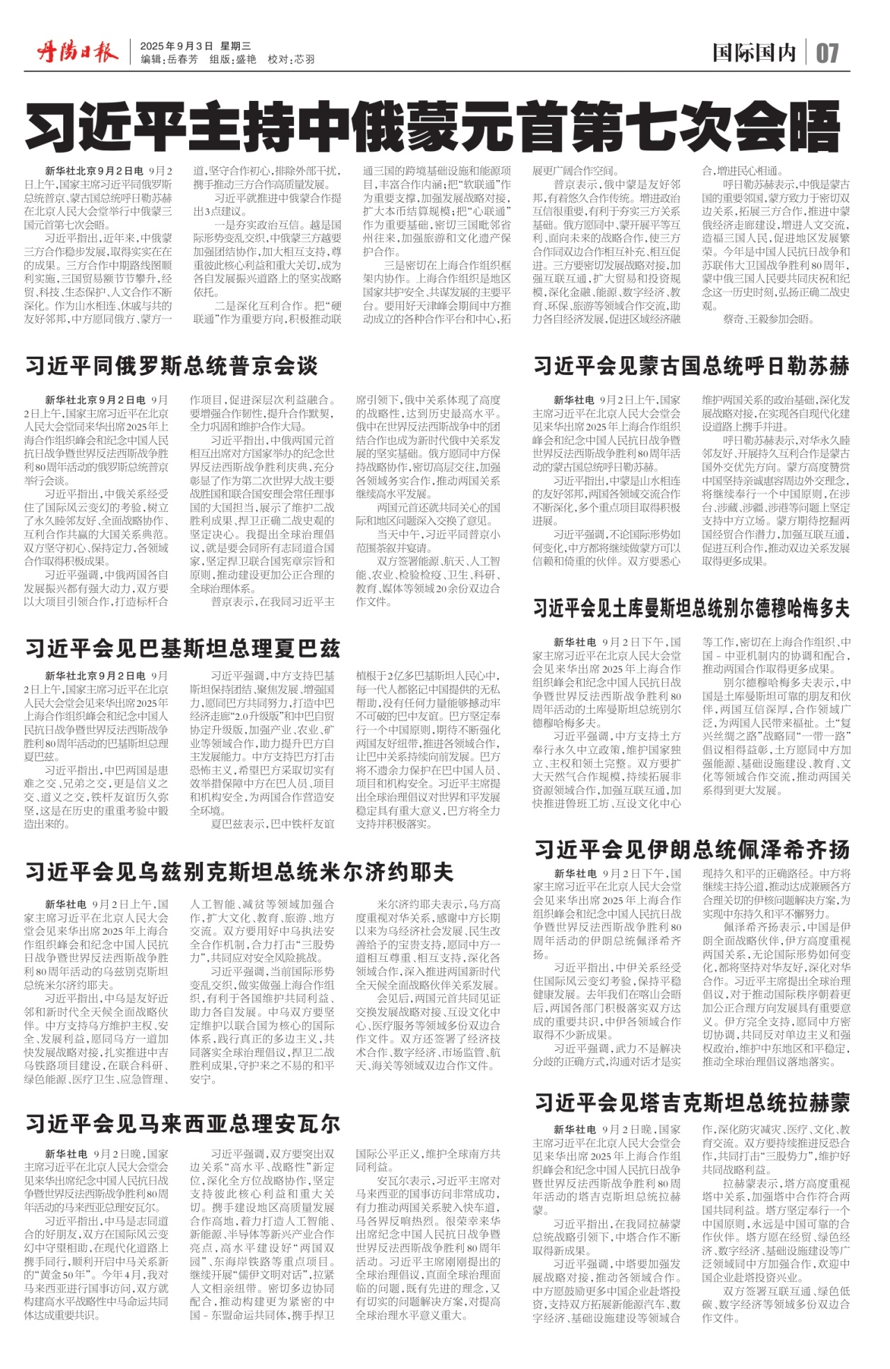 第七版：国际国内