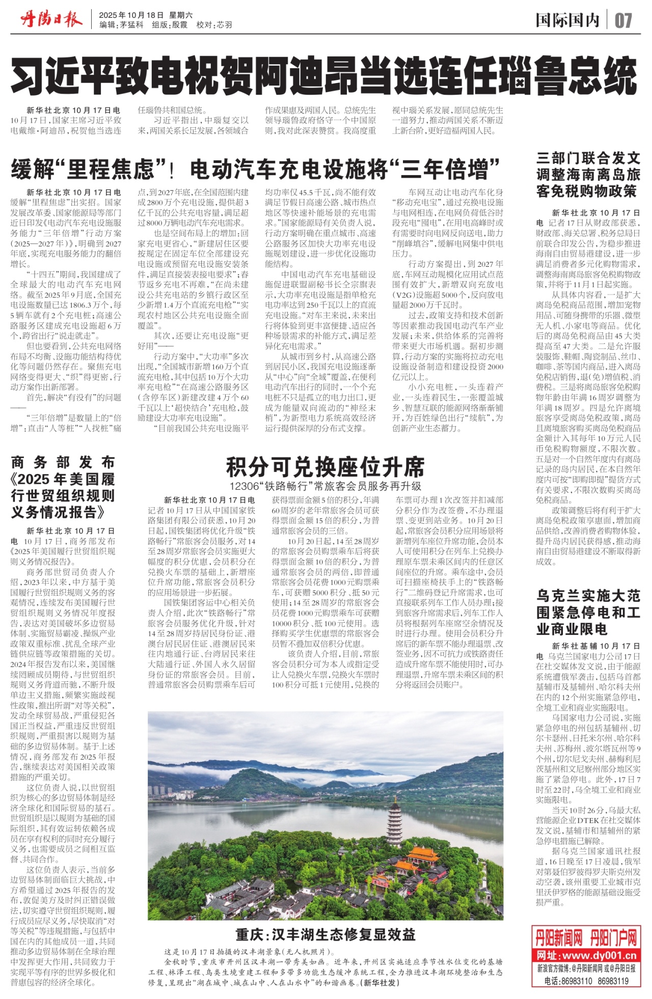 第七版:国际国内