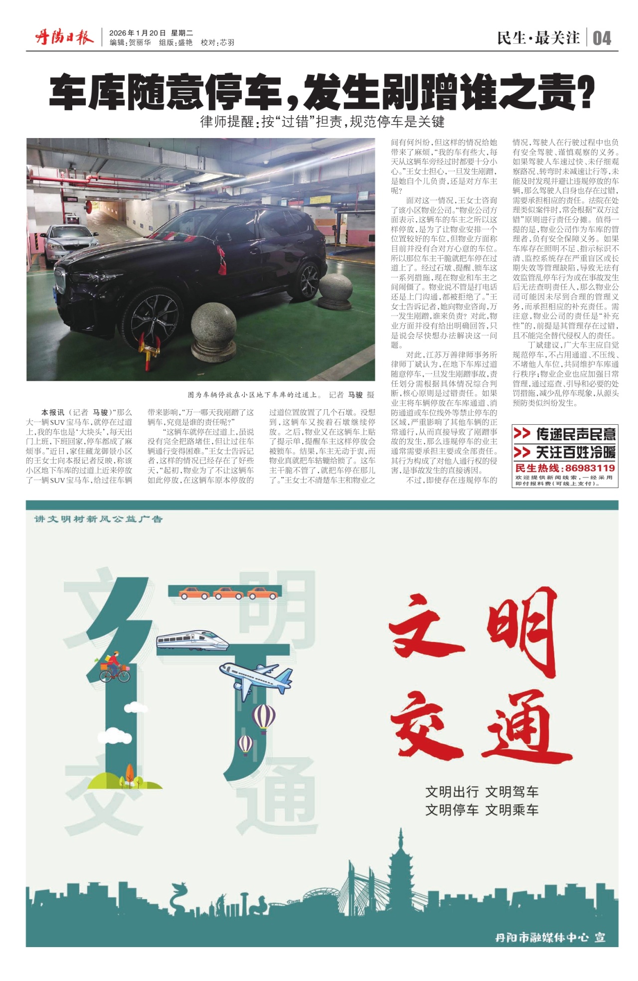 第四版：民生·最关注