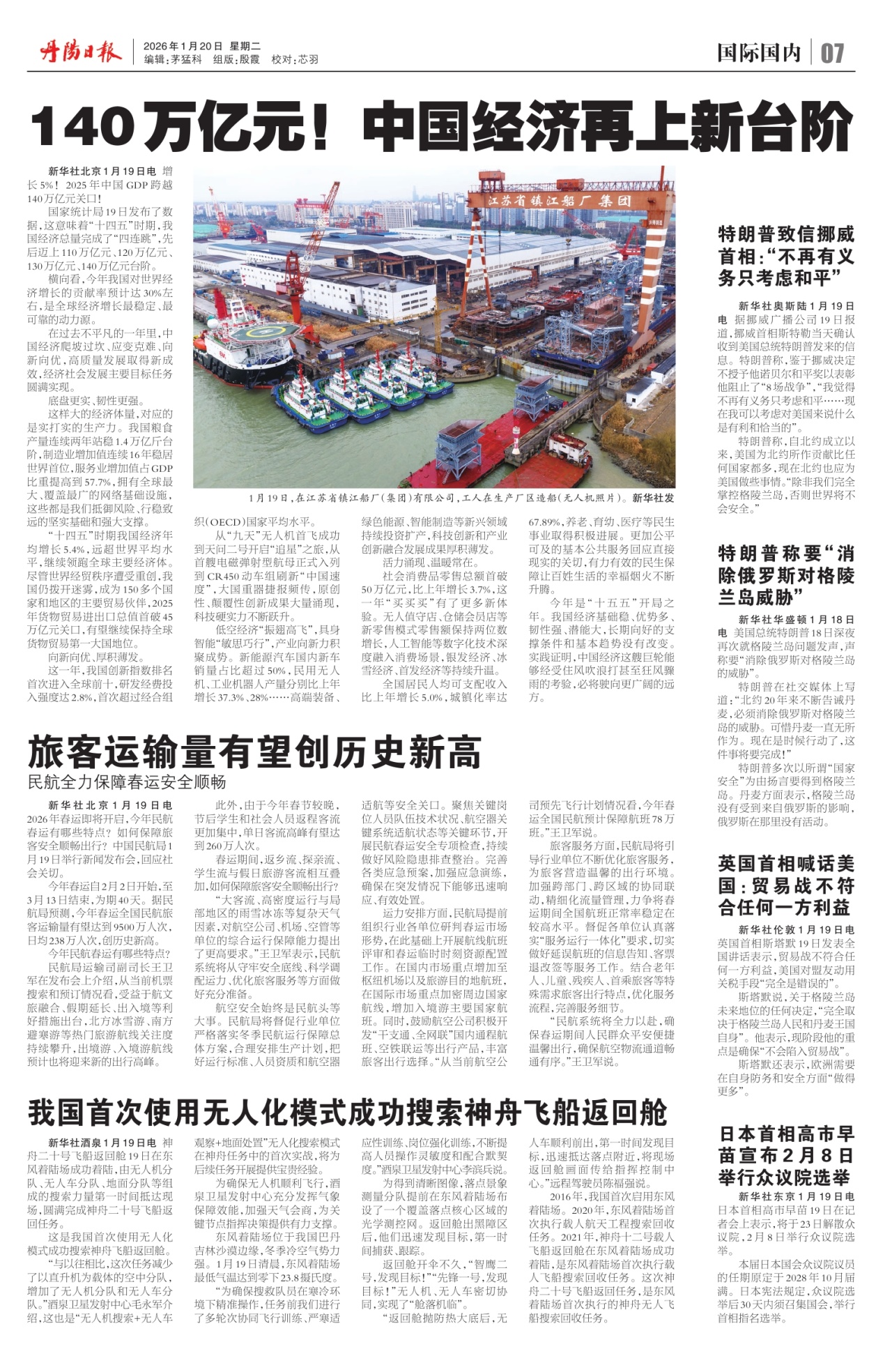 第七版：国际国内