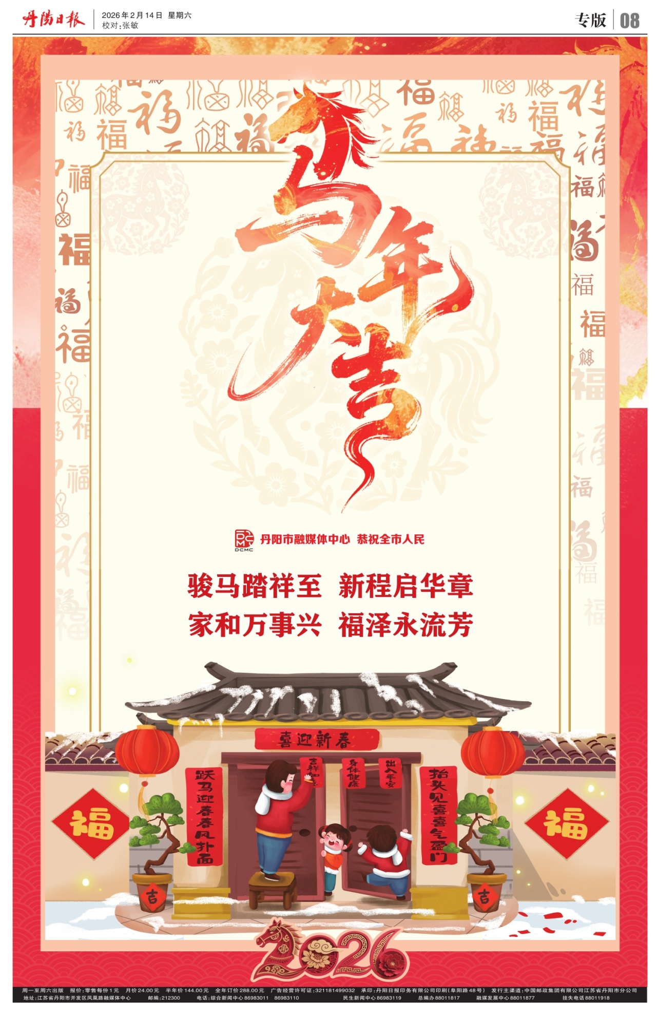 第八版:专版