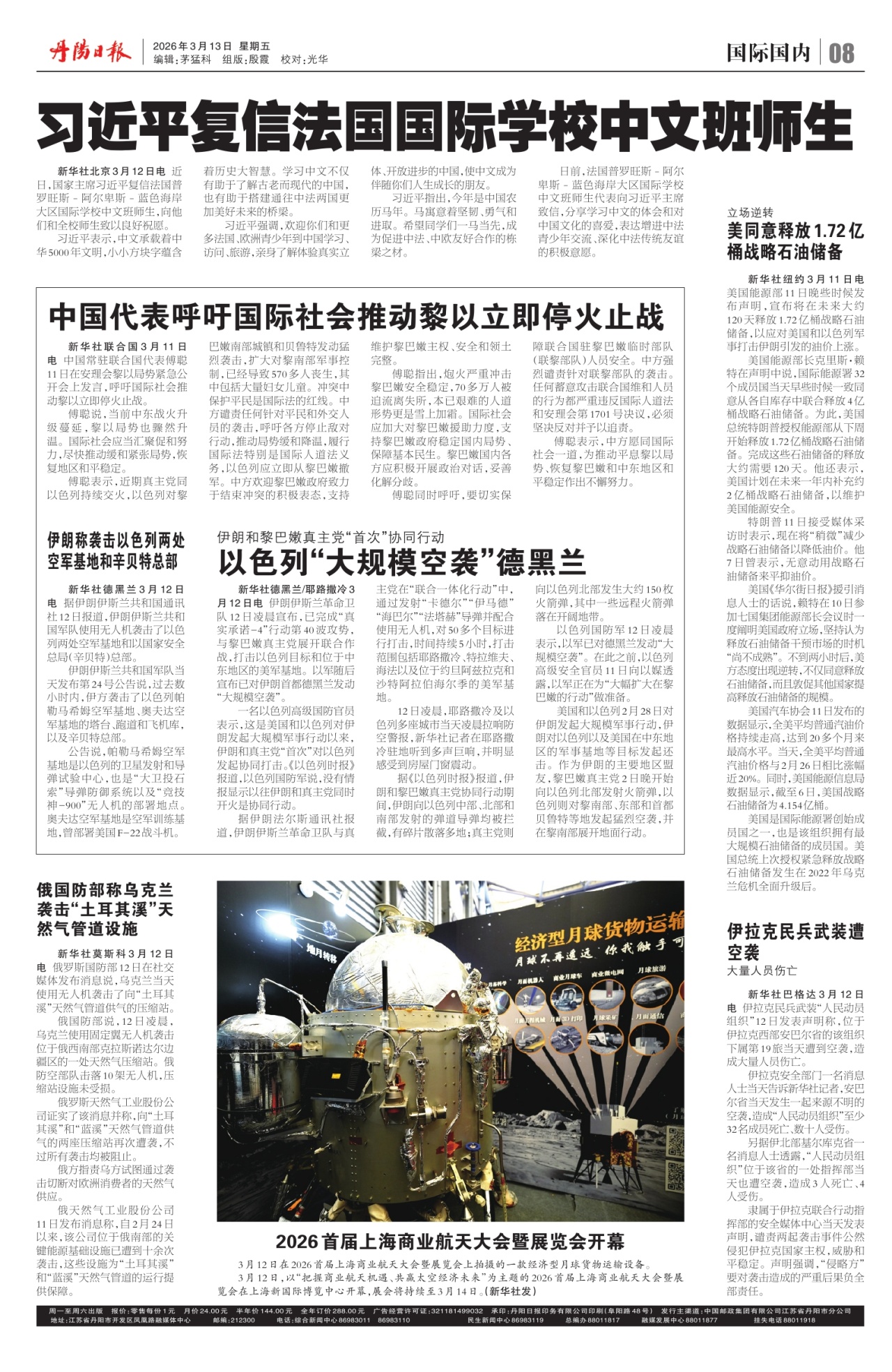 第八版：国际国内