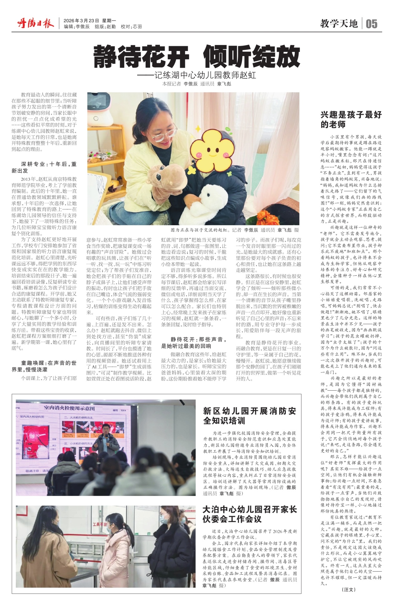 第五版：教学天地