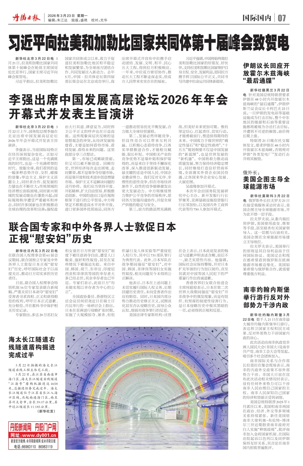 第七版：国际国内
