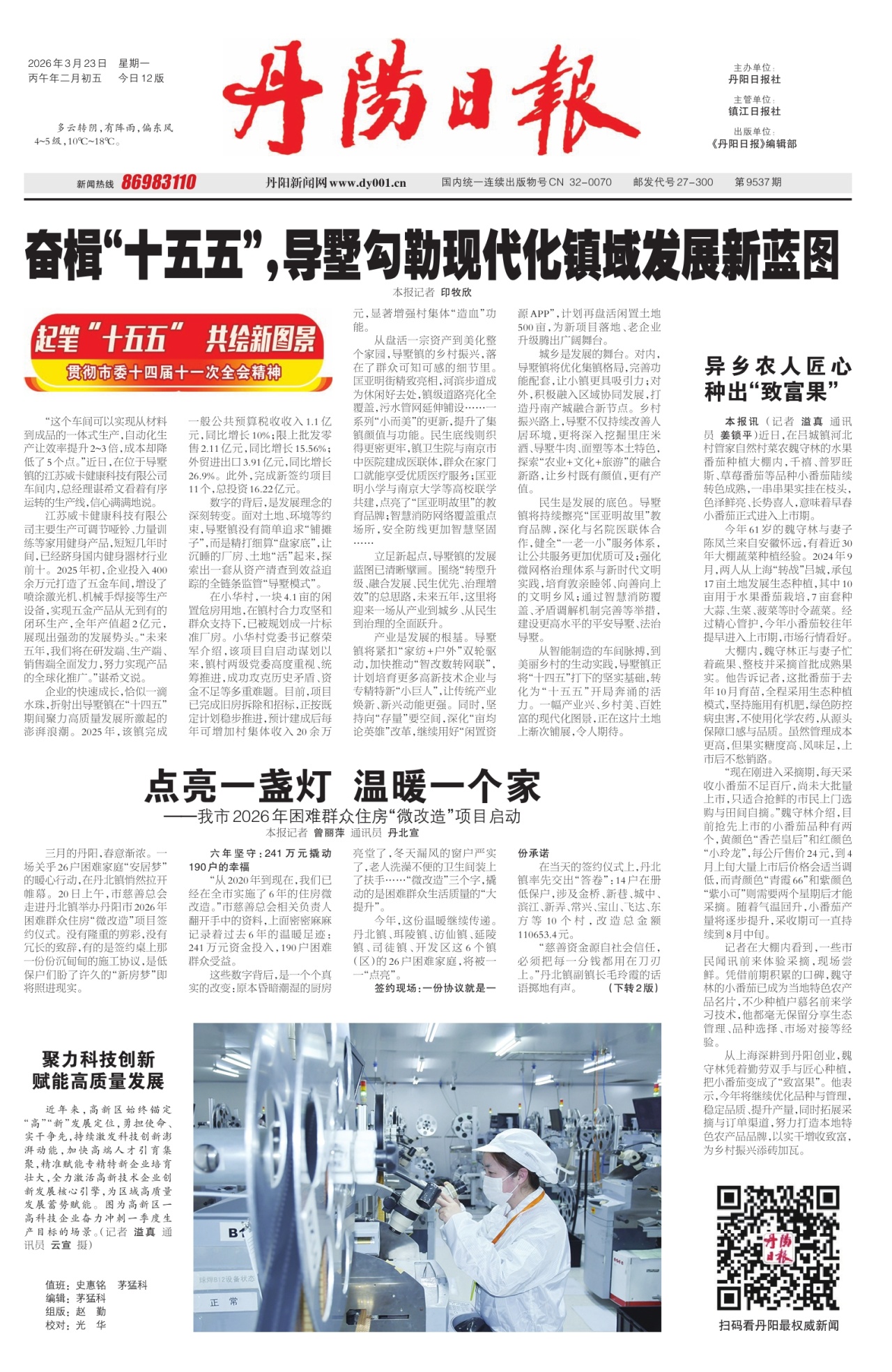 第一版：要闻