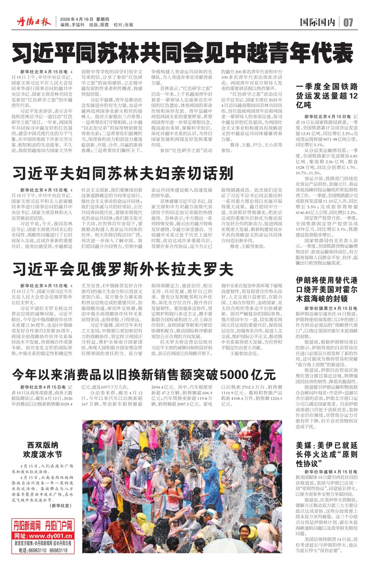 第七版：国际国内