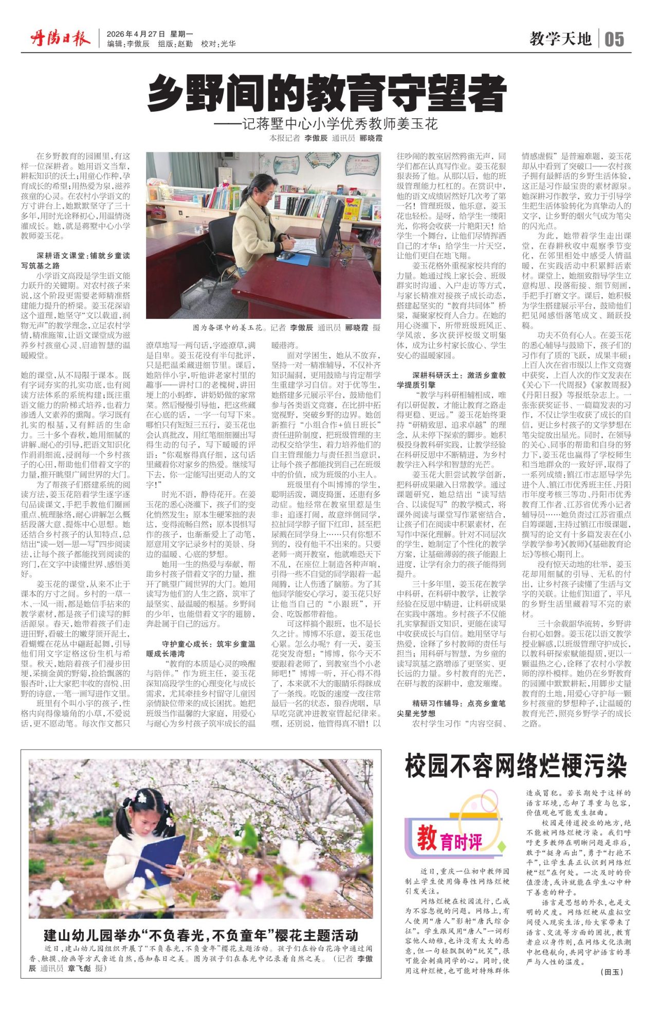 第五版：教学天地
