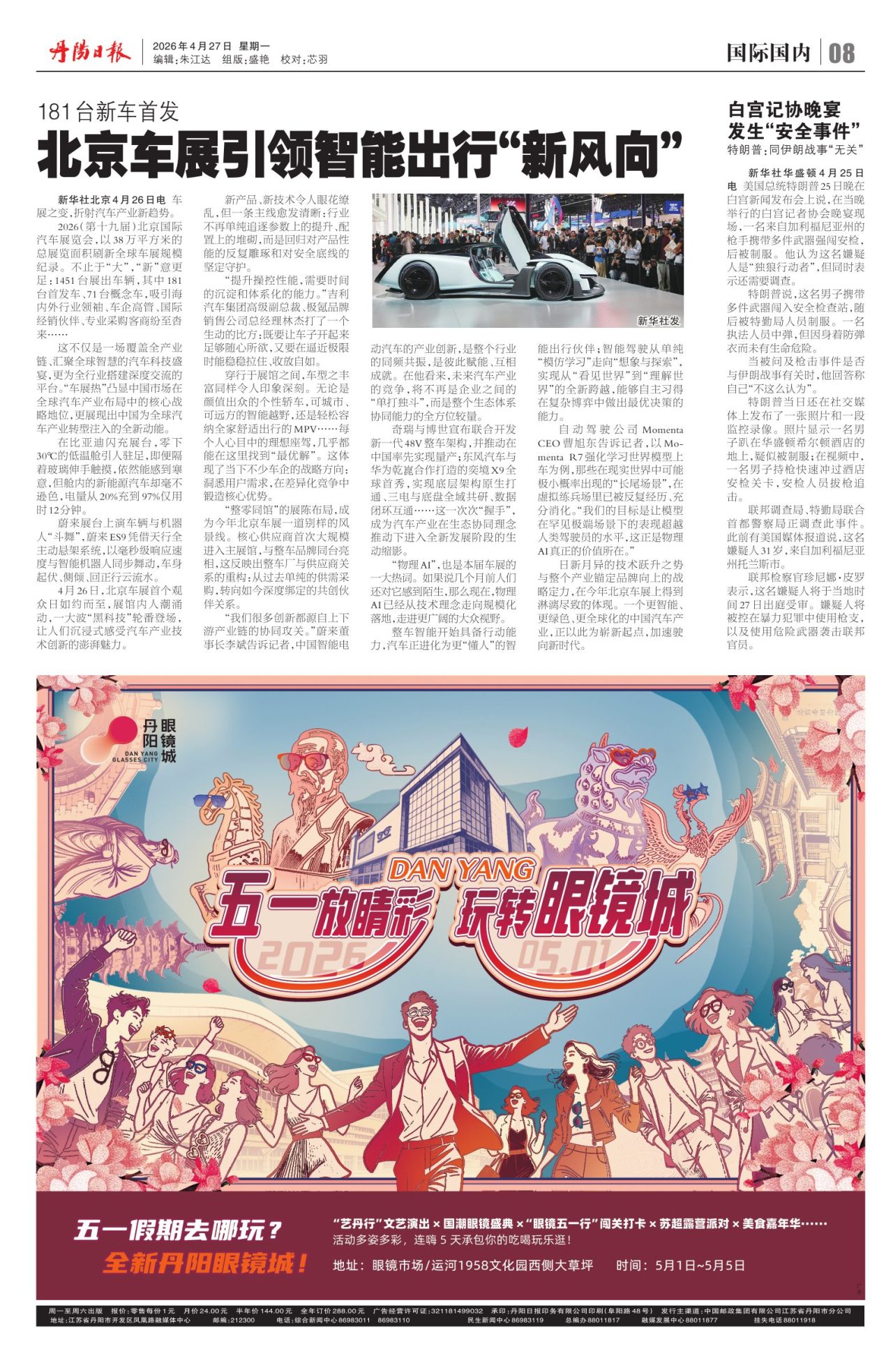 第八版：国际国内