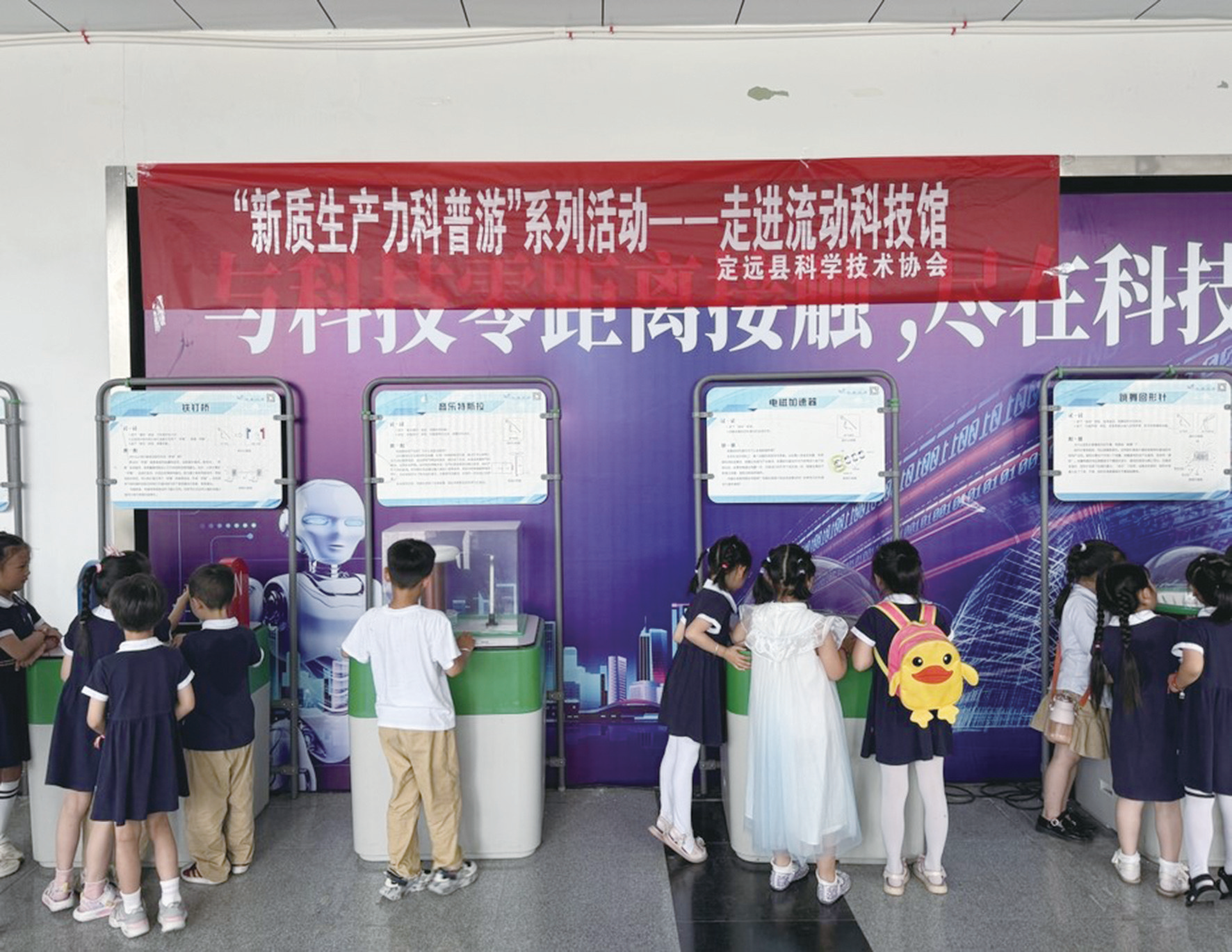 6月11日,示范幼儿园300多个小朋友来到了中国流动科技馆定远站