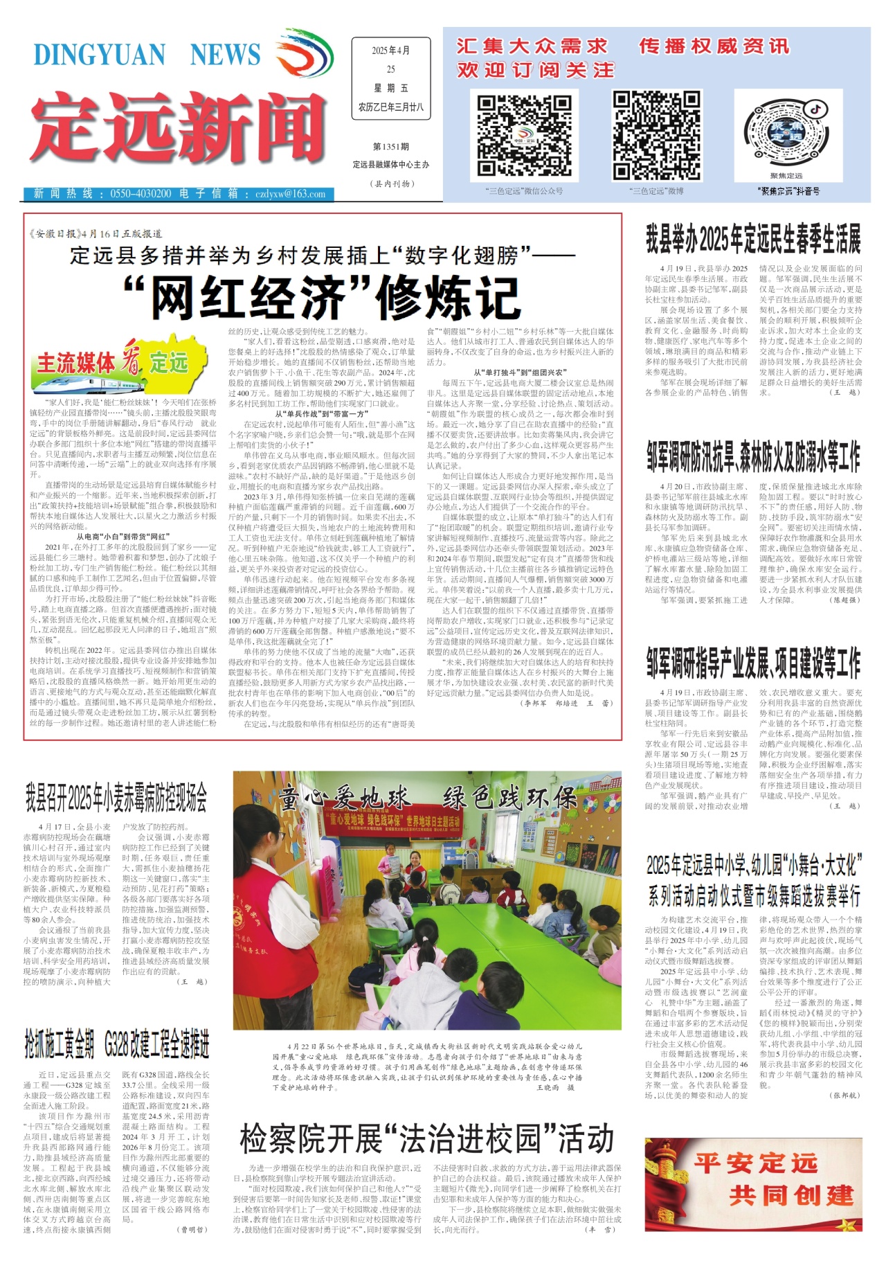 第一版:要闻