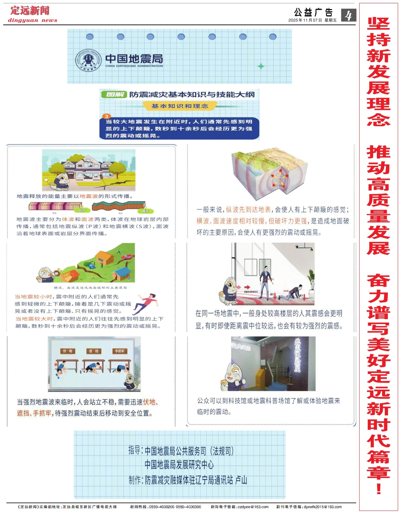 第四版:公益广告