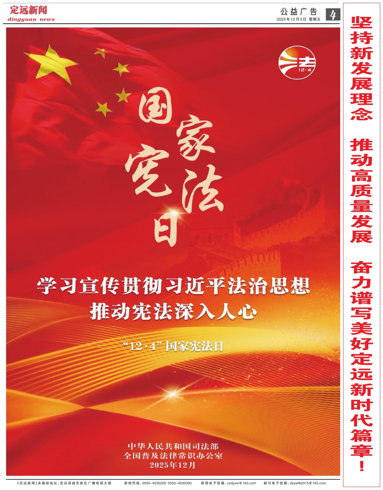 第四版:公益广告