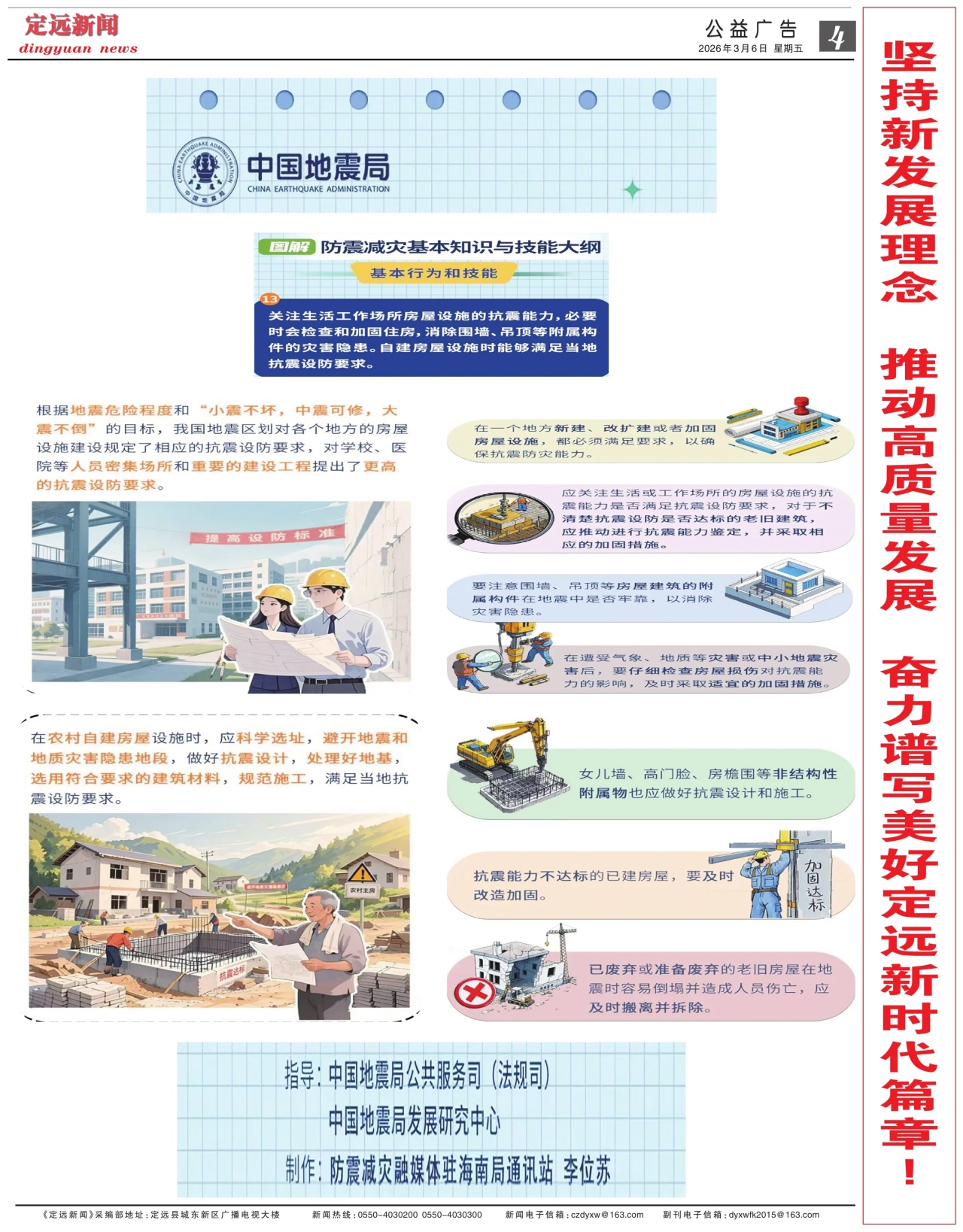 第四版:公益广告