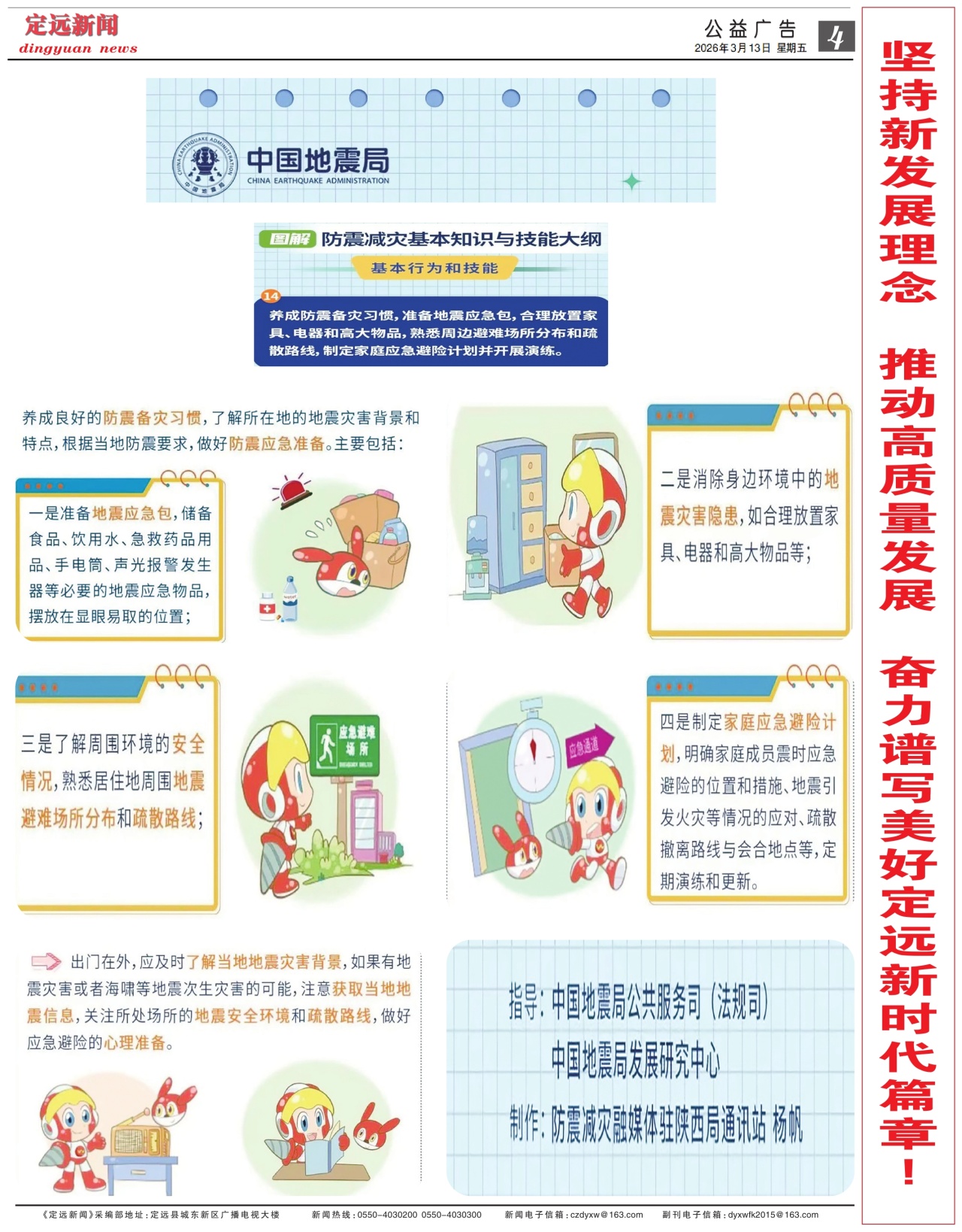 第四版:公益广告