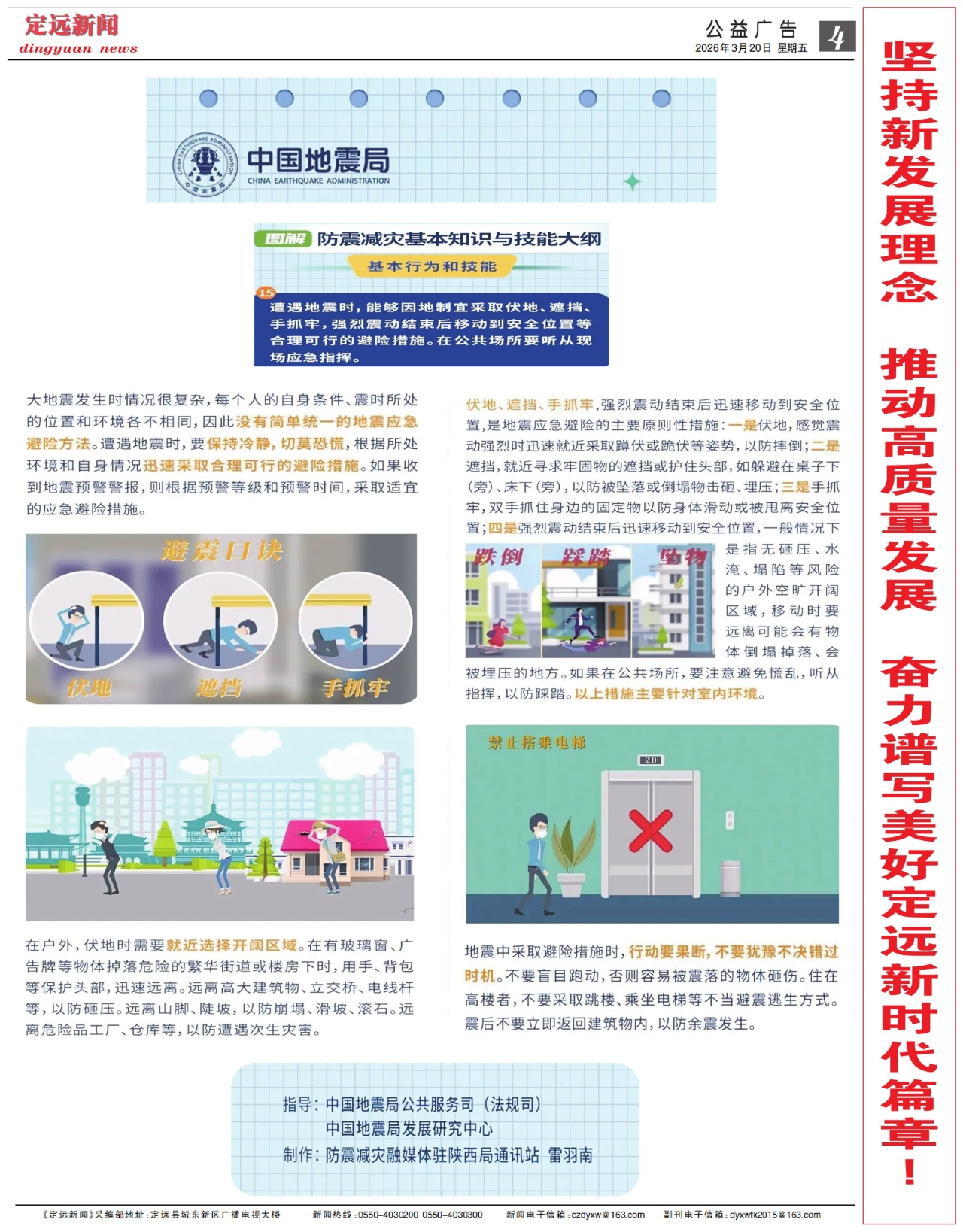 第四版:公益广告