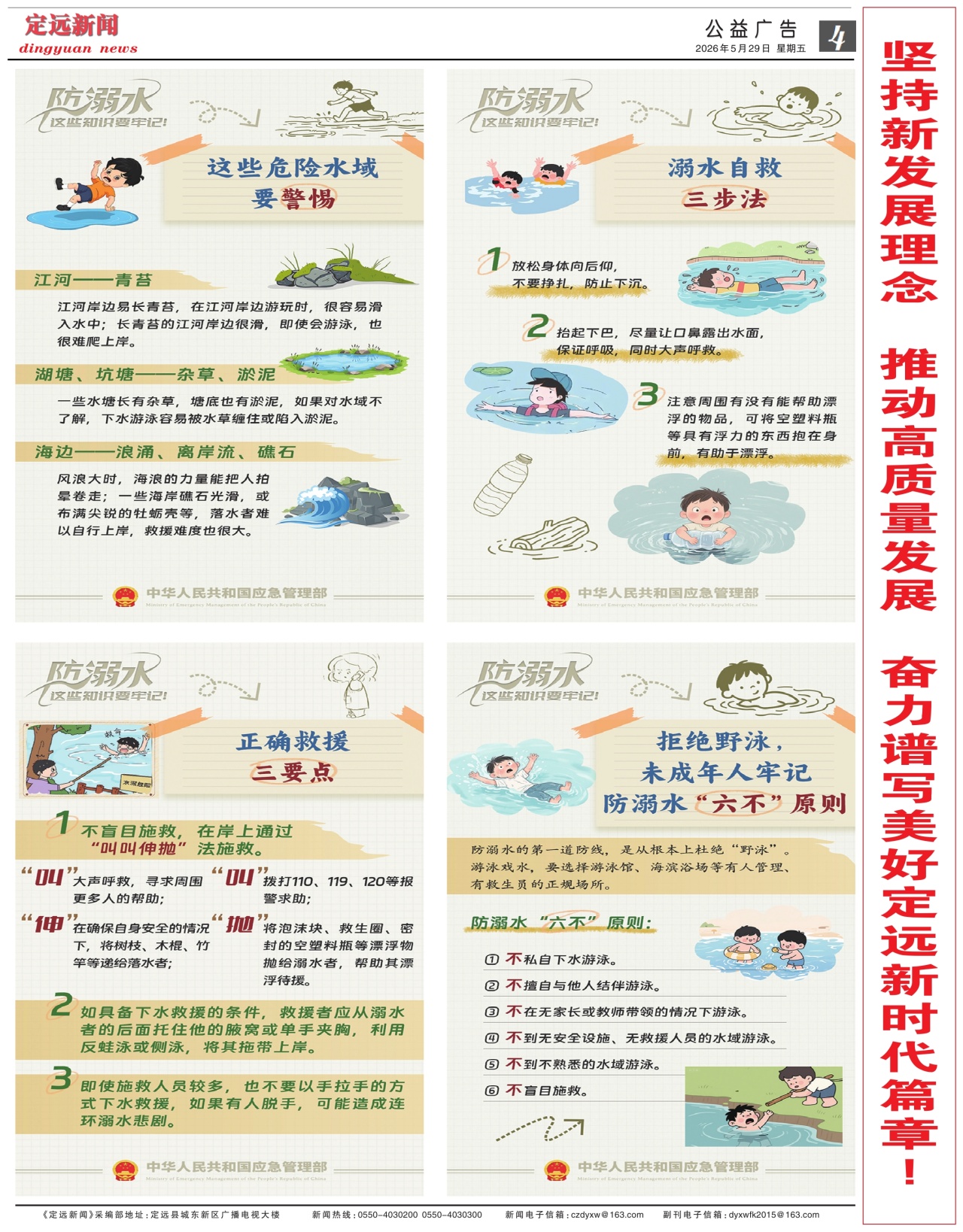 第四版:公益广告