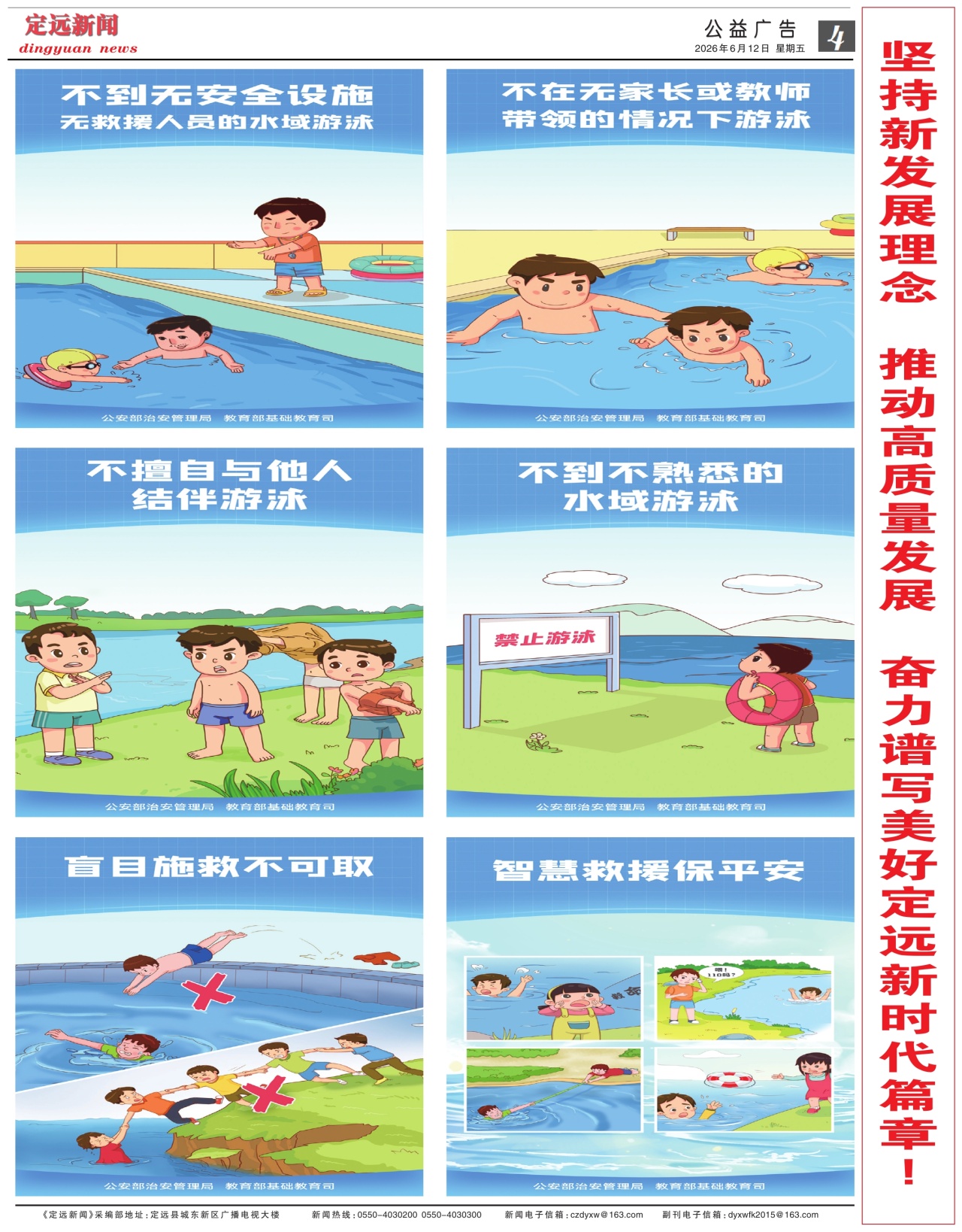 第四版:公益广告