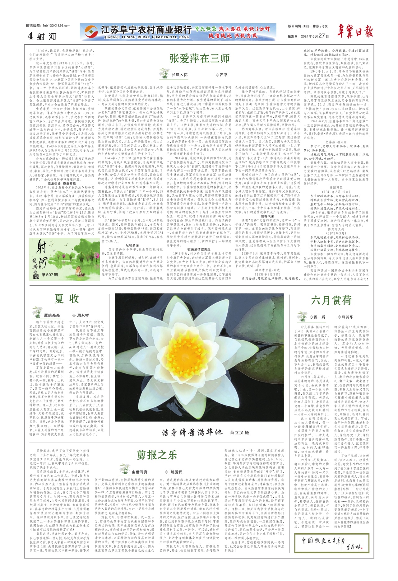 第四版：射河