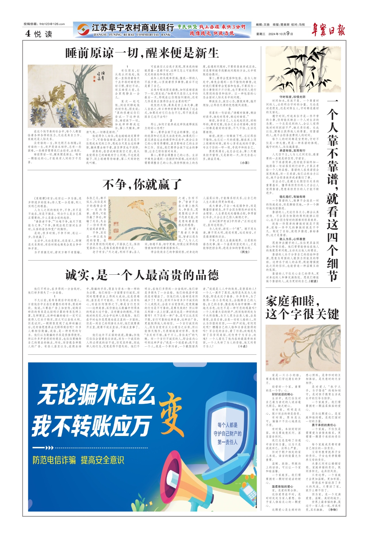 第四版：悦读