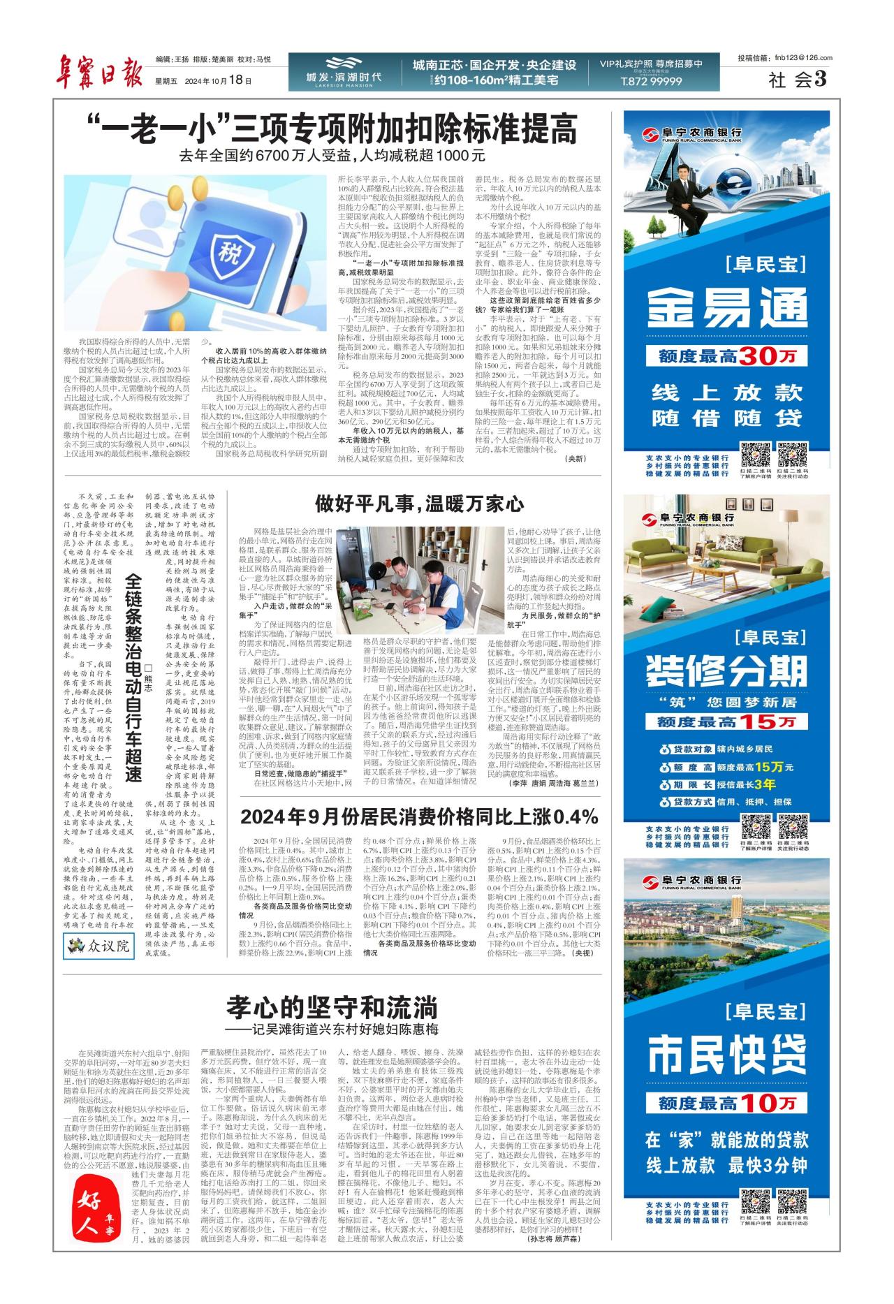 第三版：社会