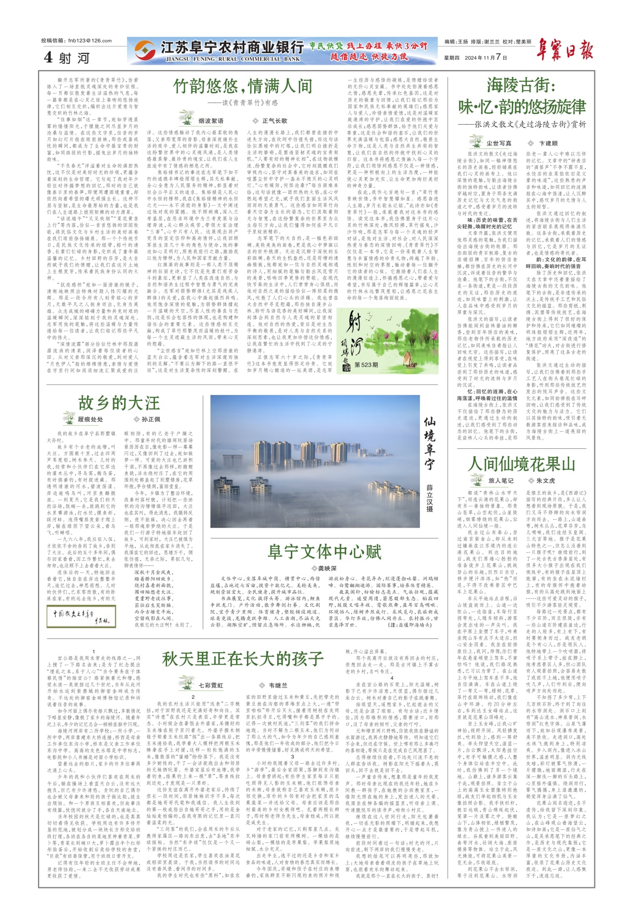 第四版：射河
