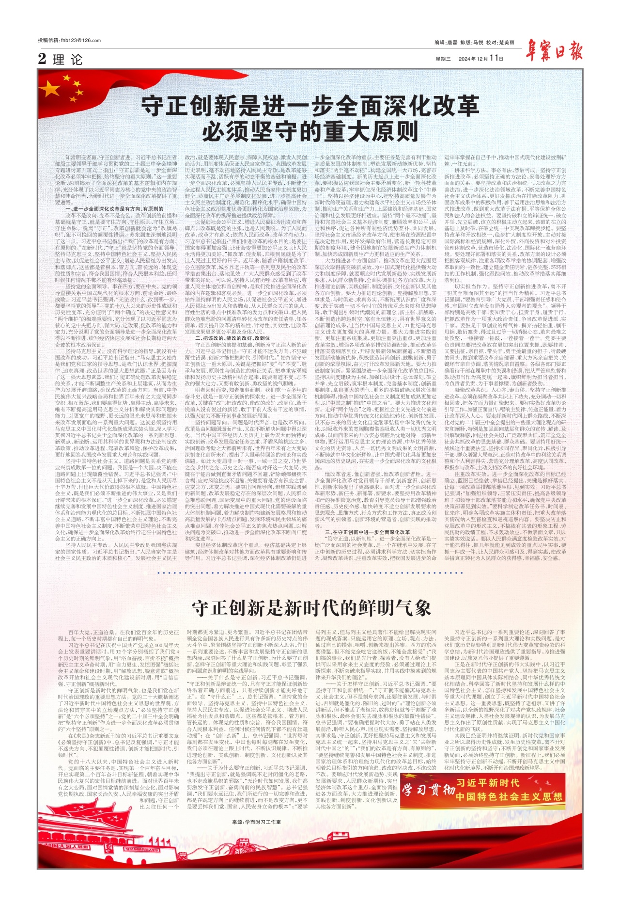 第二版：理论