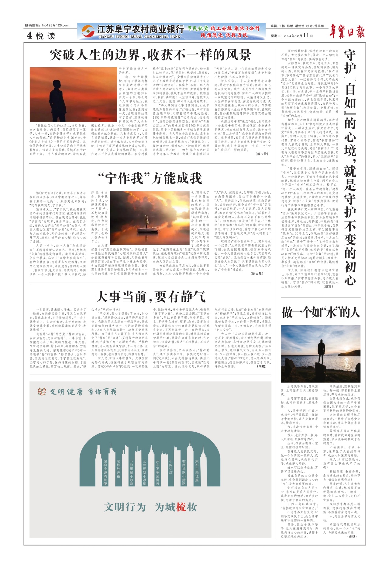 第四版：悦读