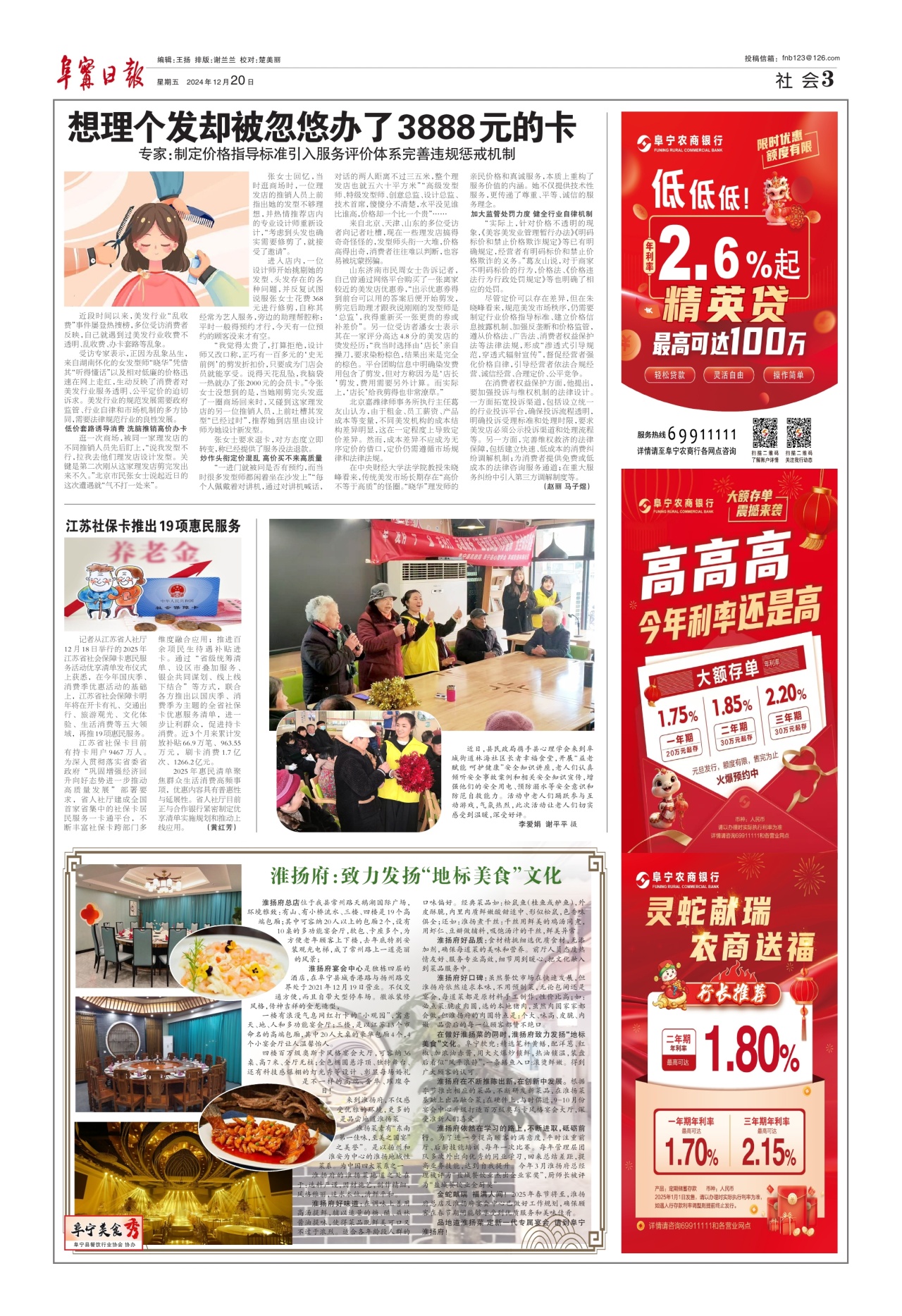 第三版：社会