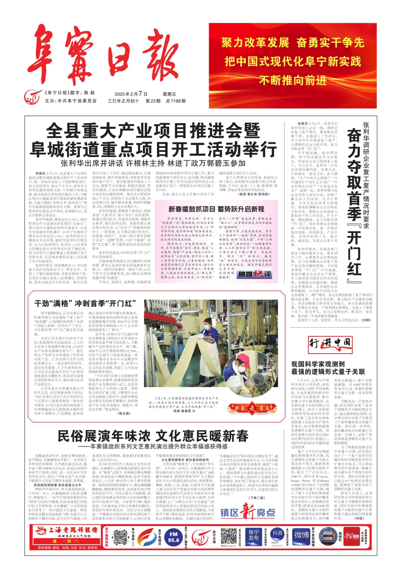 第一版：要闻