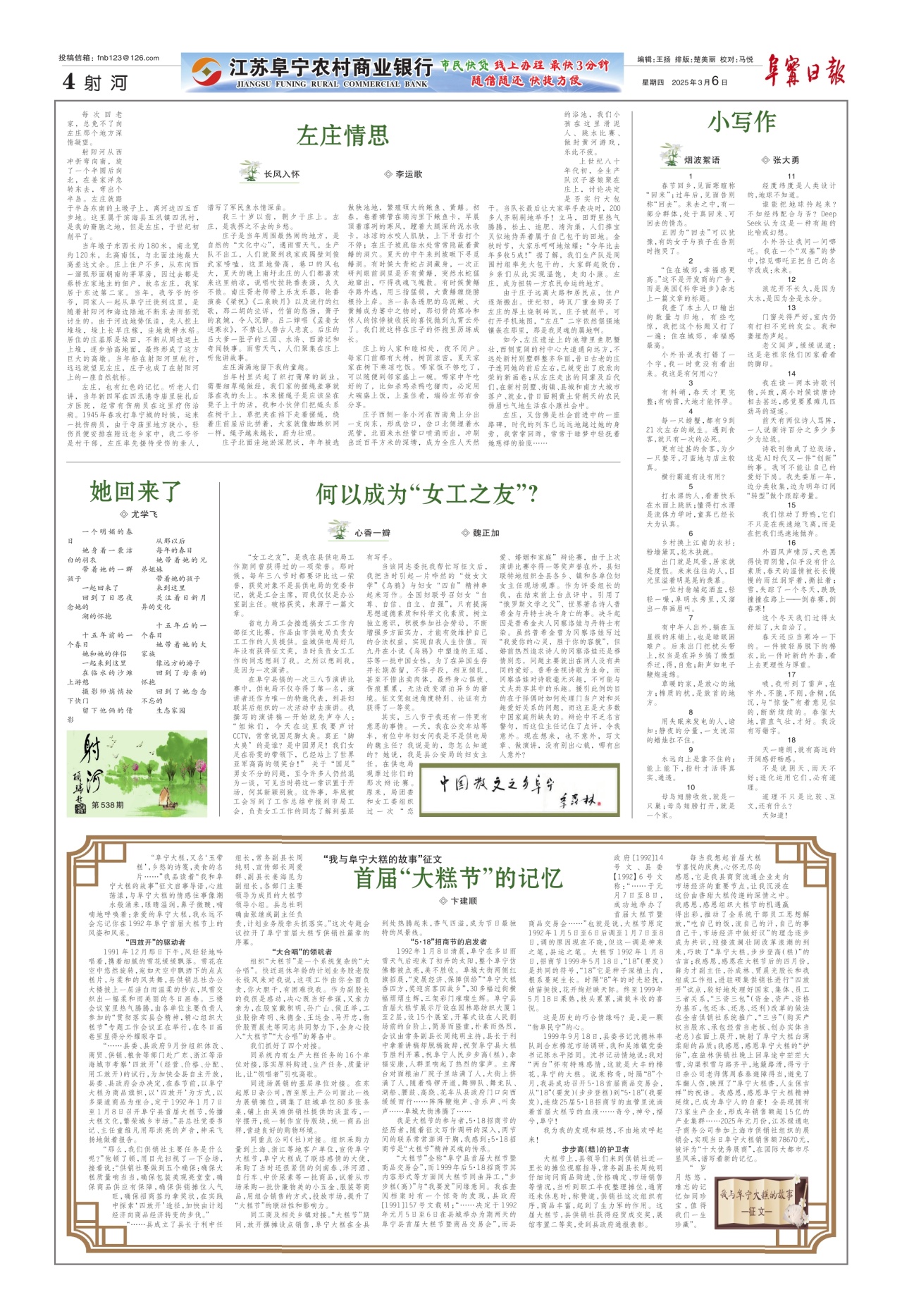 第四版：射河