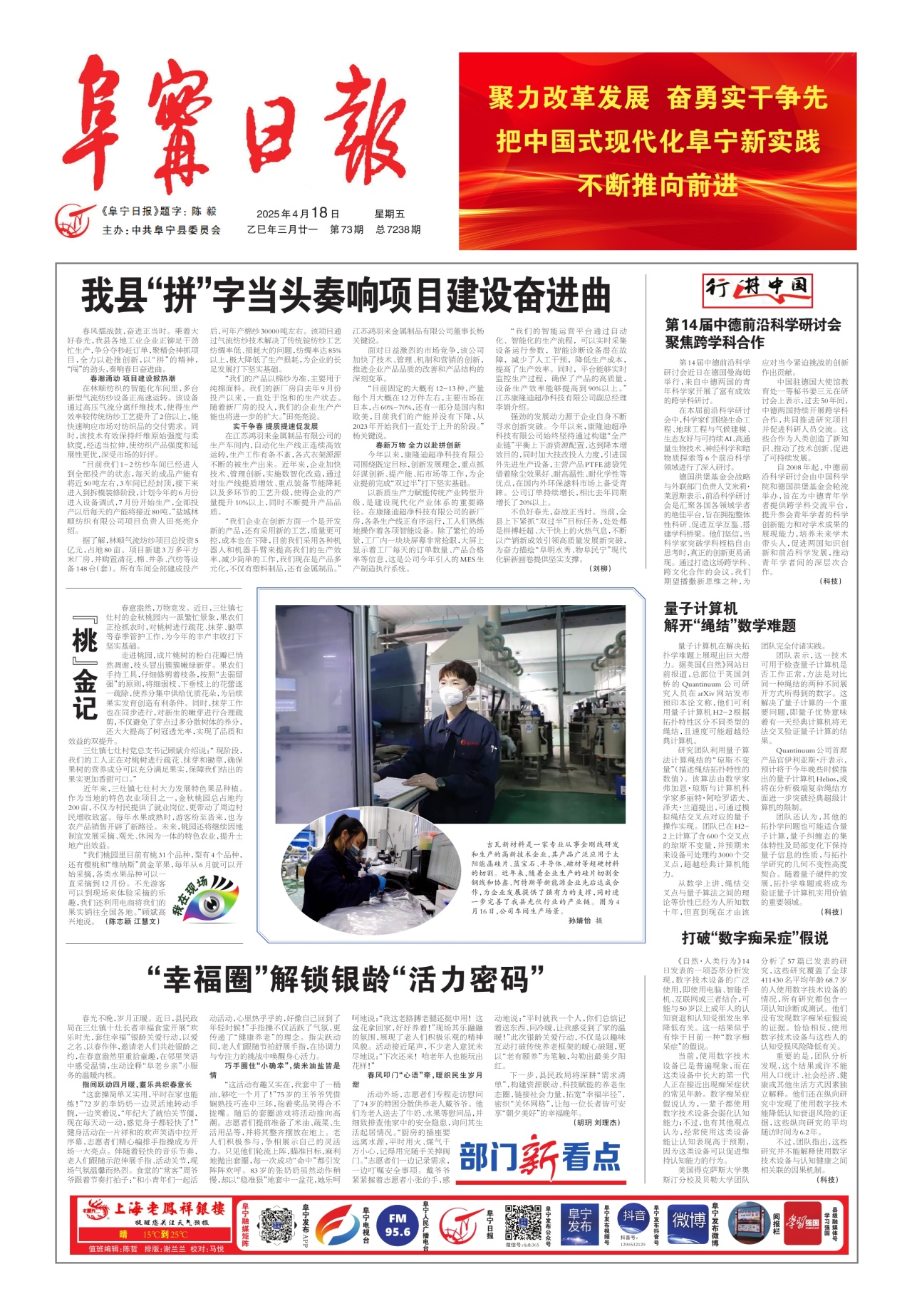第一版：要闻