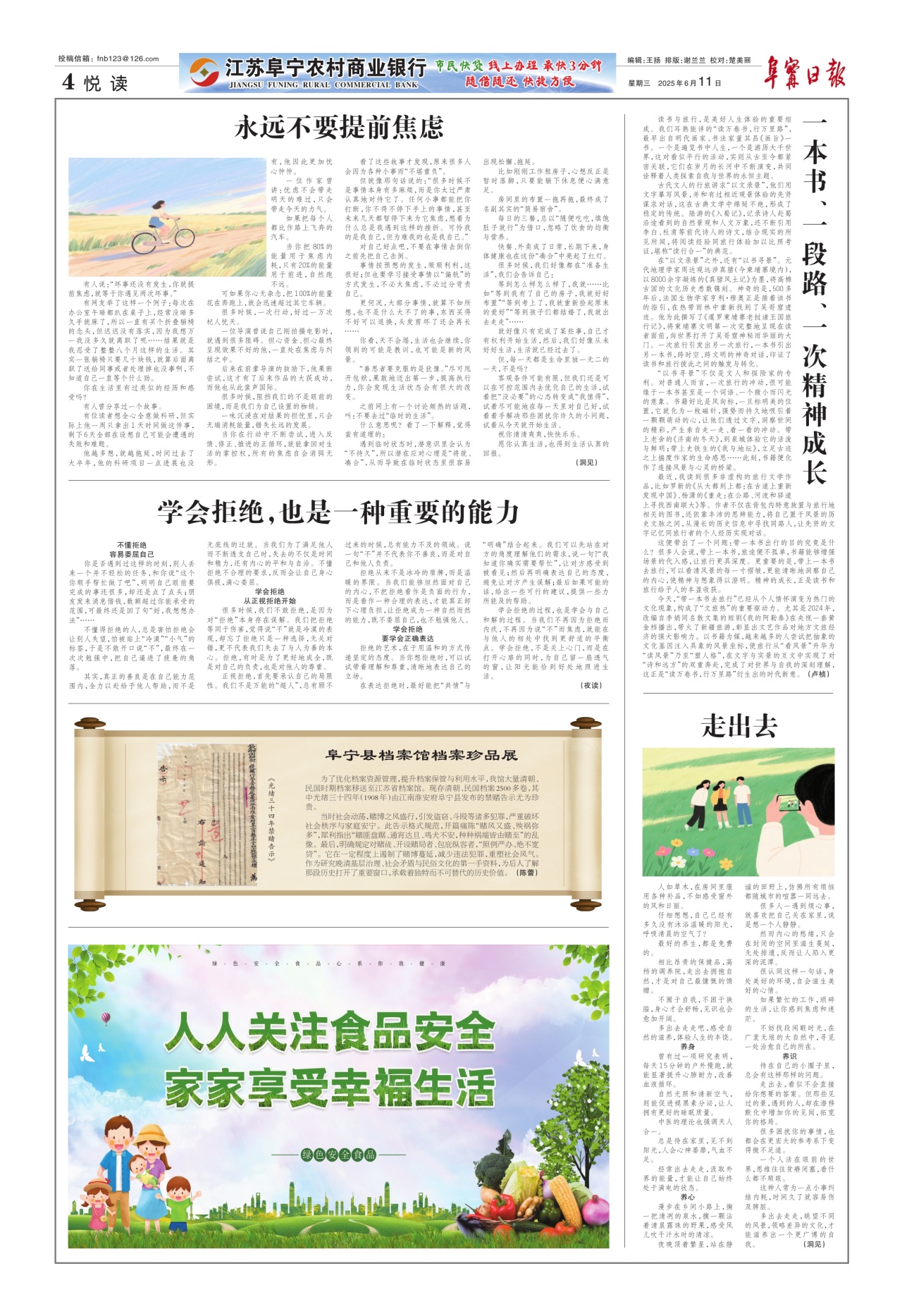 第四版：悦读