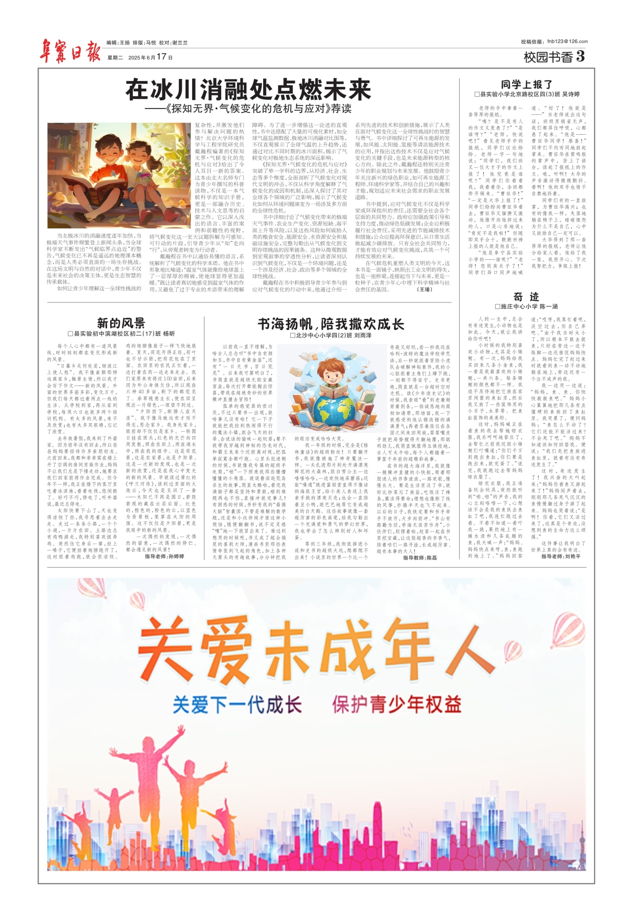 第三版：校园书香