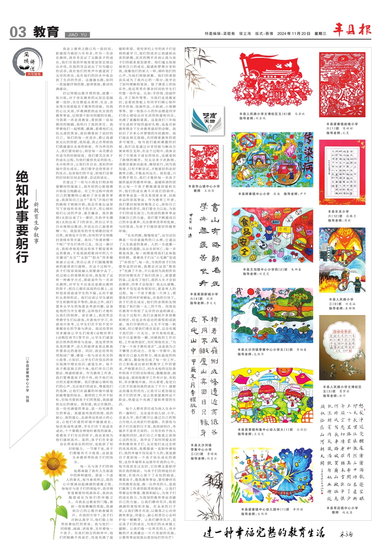 第三版：教育