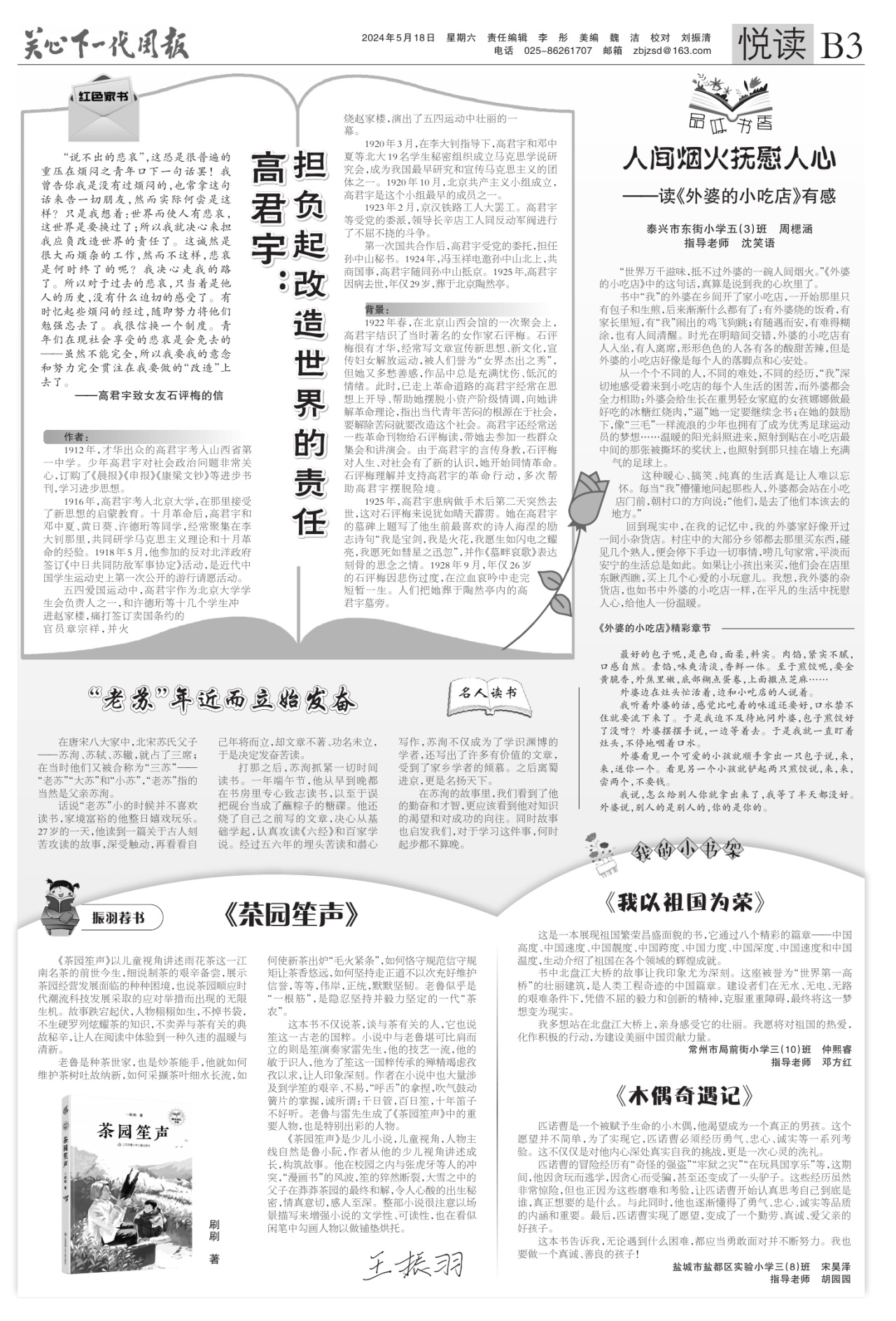 第三版：悦读