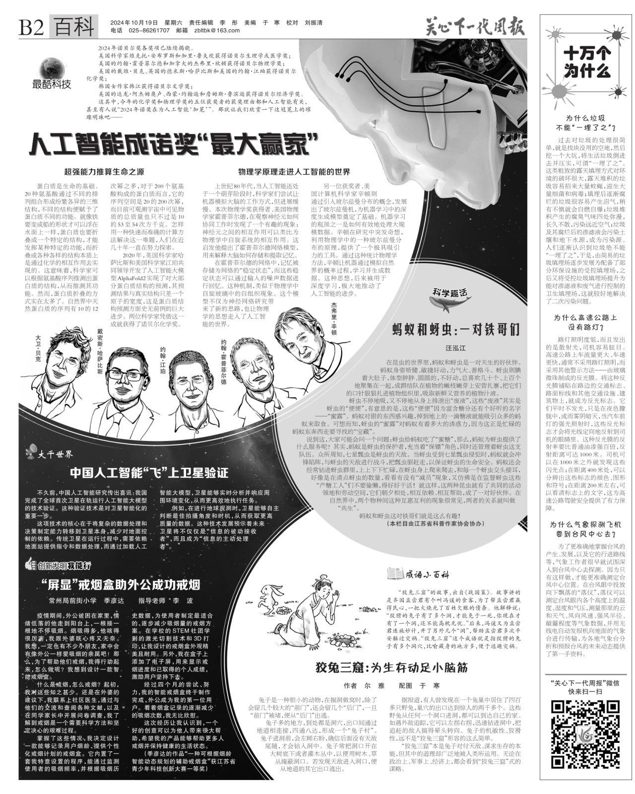 第二版：百科