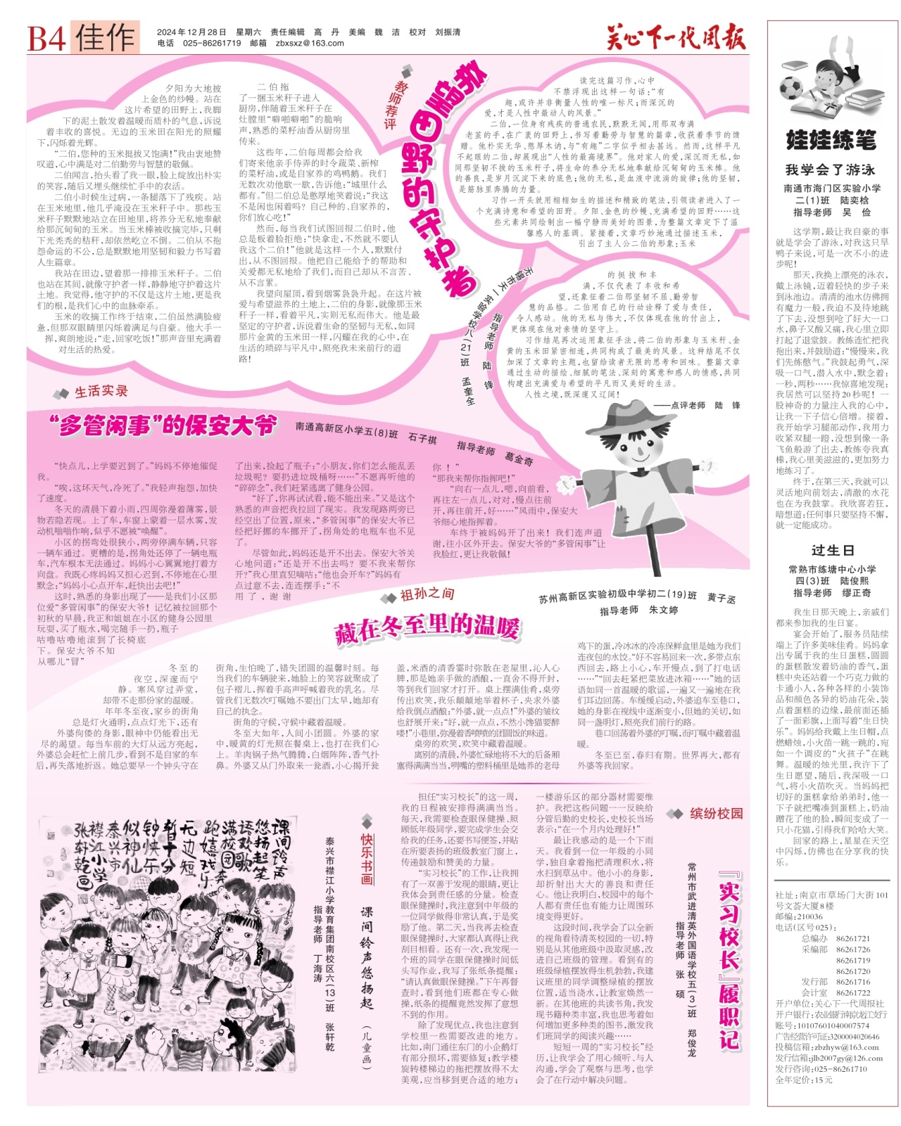 第四版：佳作