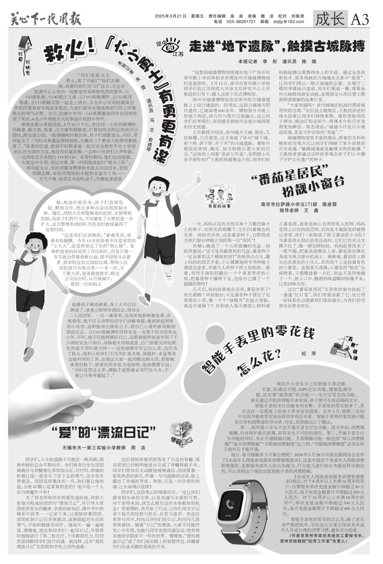 第三版：成长